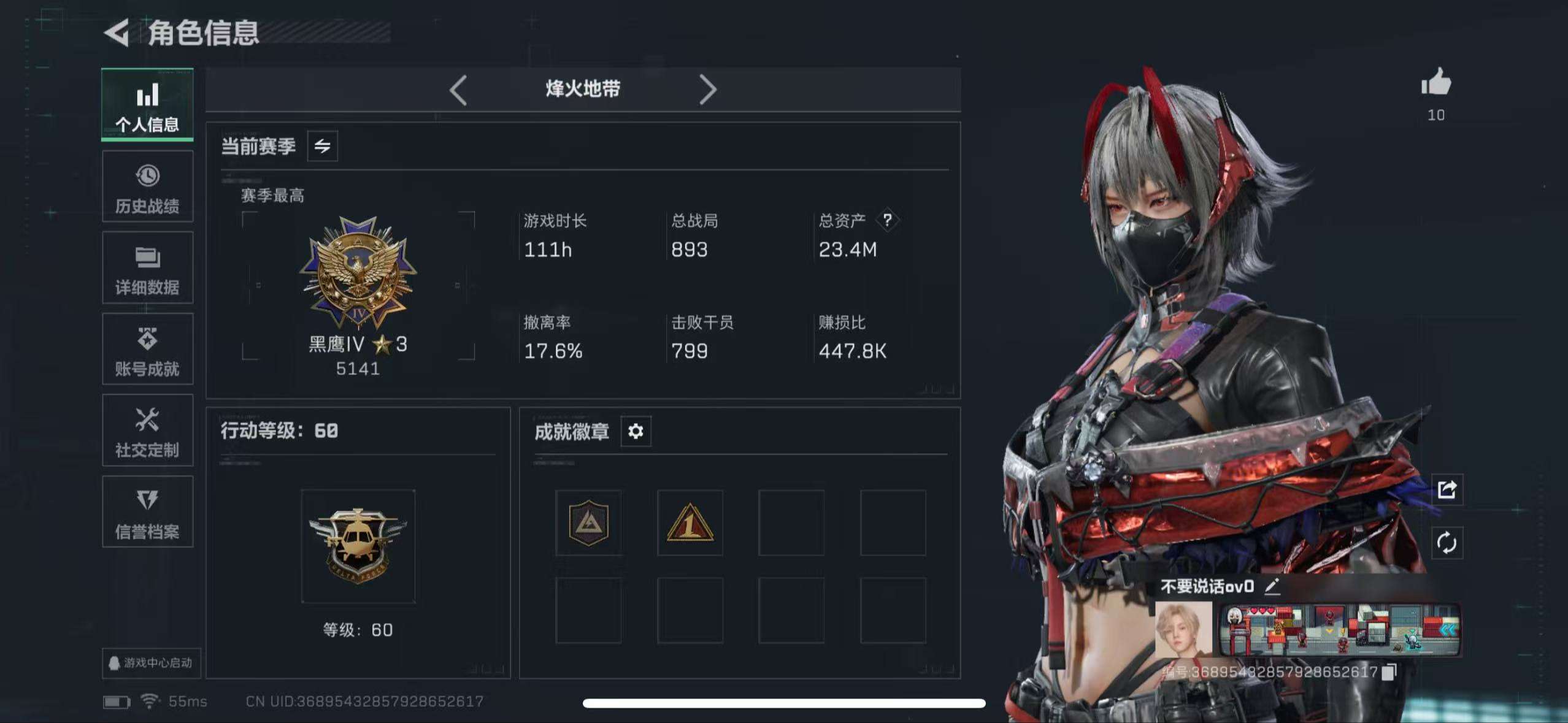 SJZCMW3102326三角洲行动账号详情图2