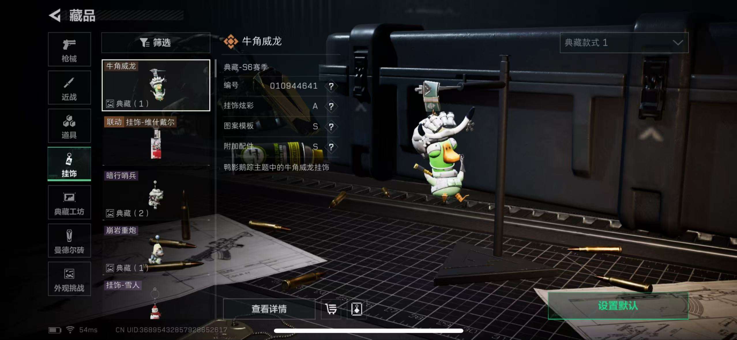 SJZCMW3102326三角洲行动账号详情图8