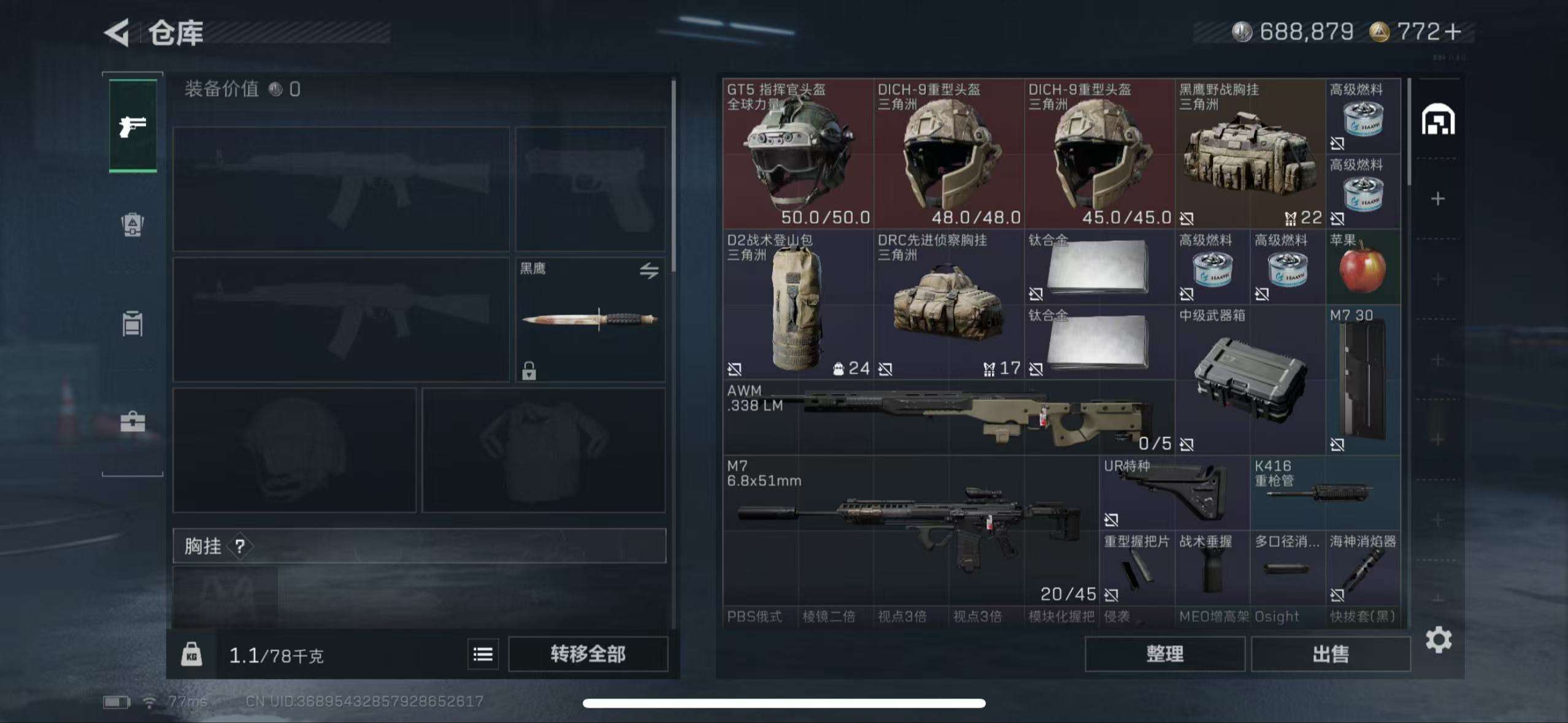 SJZCMW3102326三角洲行动账号详情图3