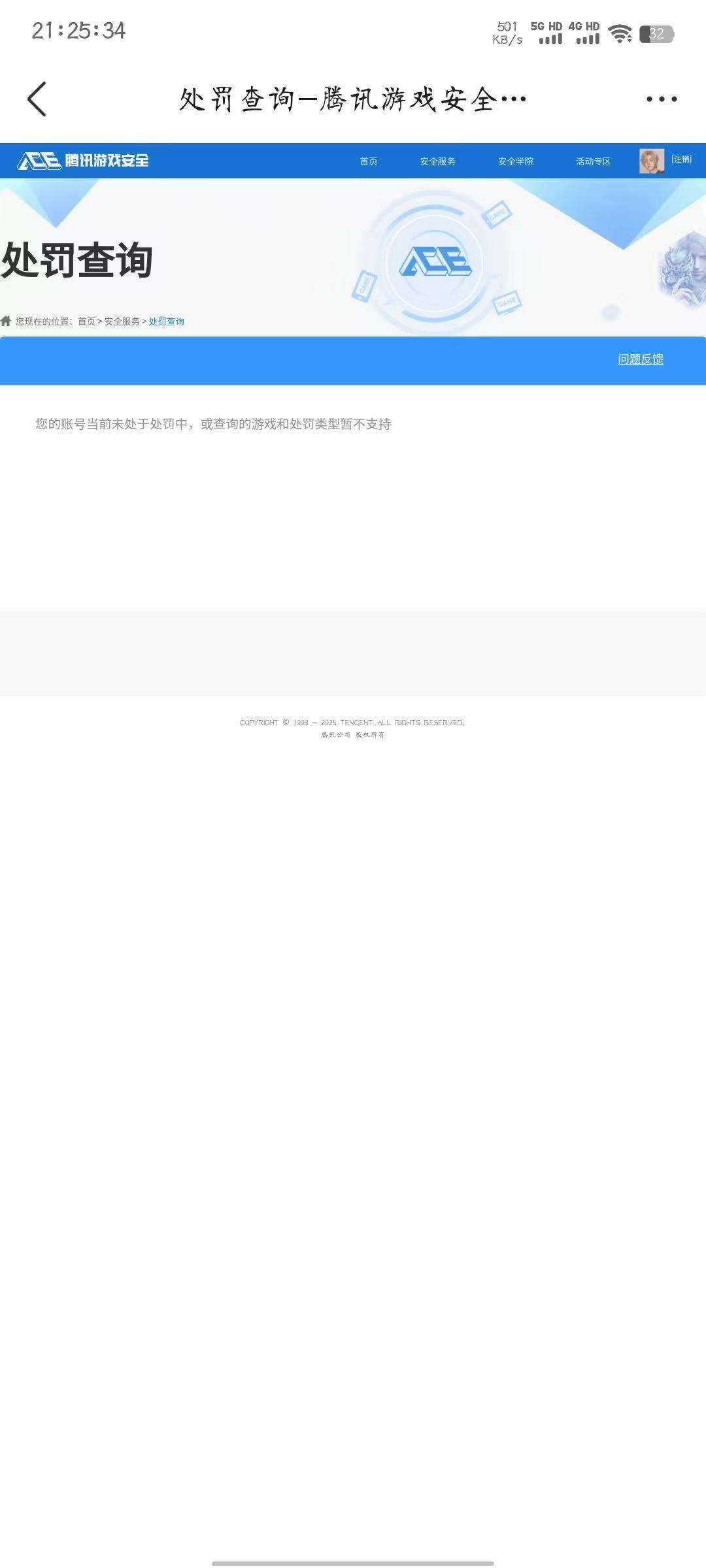 SJZCMW3102326三角洲行动账号详情图10