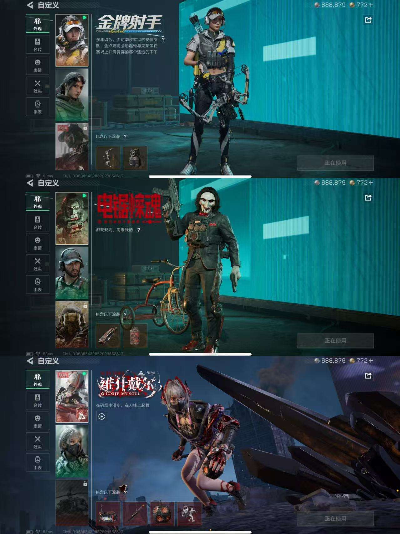 SJZCMW3102326三角洲行动账号详情图4