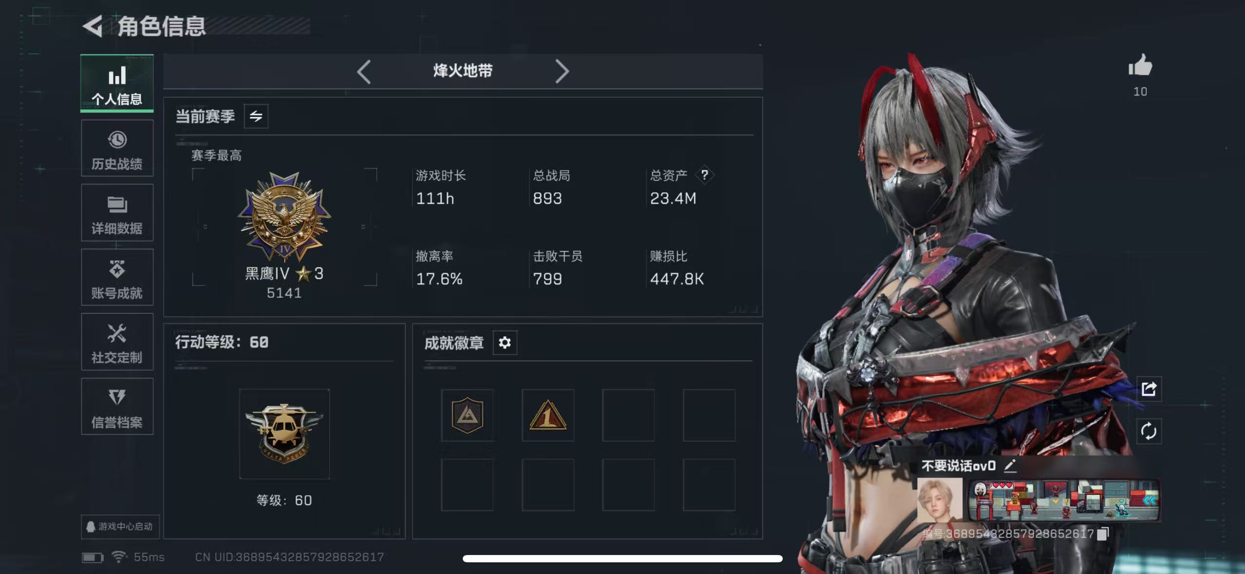 三角洲行动账号QQWMZYSJZ268+三端互通-Q区-仓库价值23M-烽火等级60-哈弗币 【干员皮肤】 金牌射手 