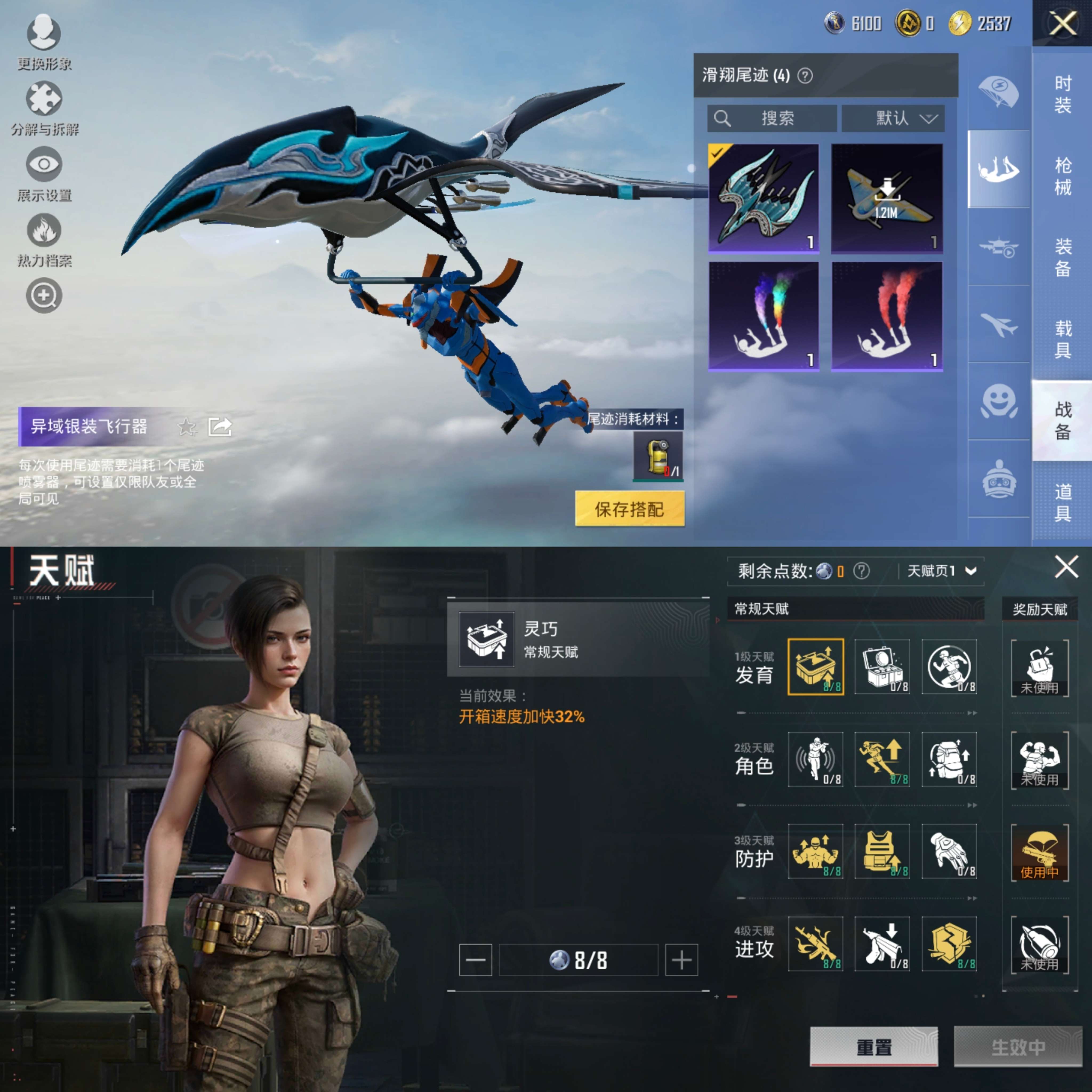 HPCMW3453382和平精英账号详情图9