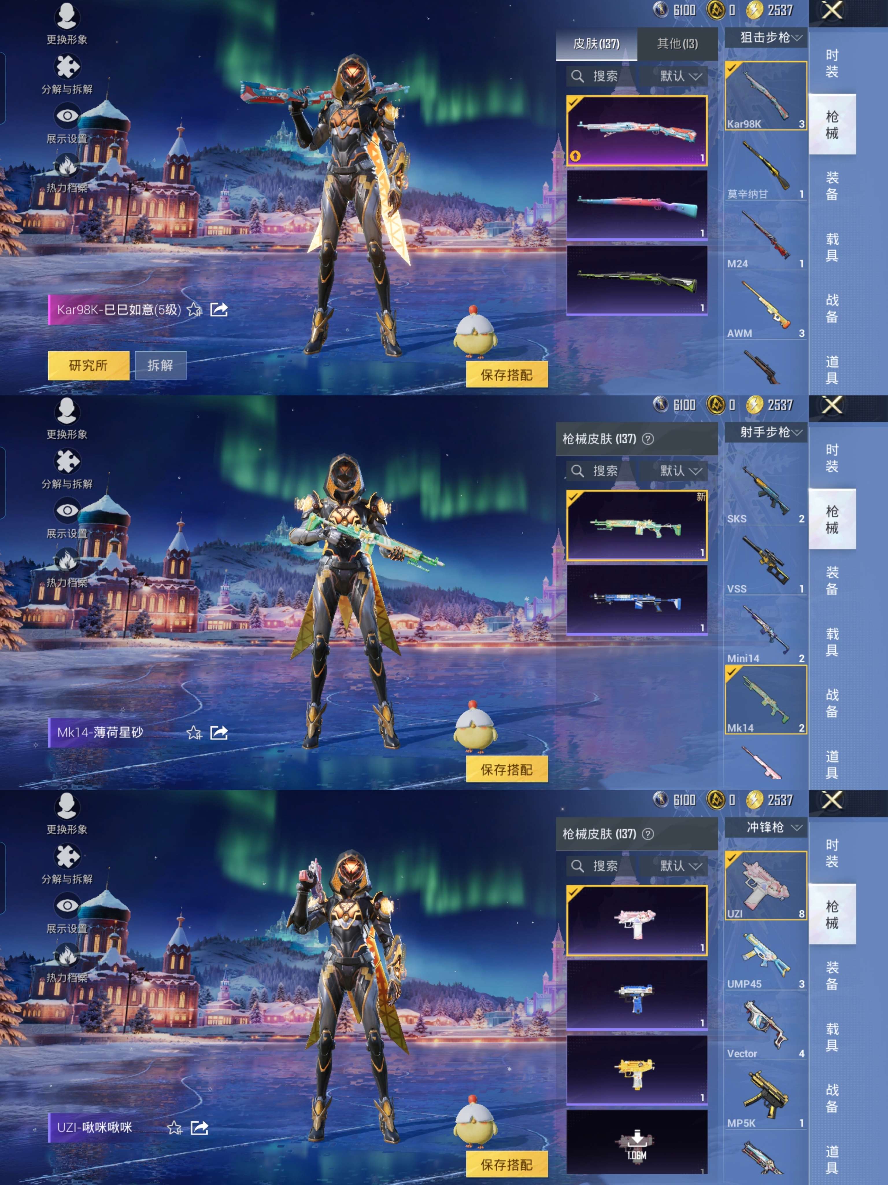 HPCMW3453382和平精英账号详情图6