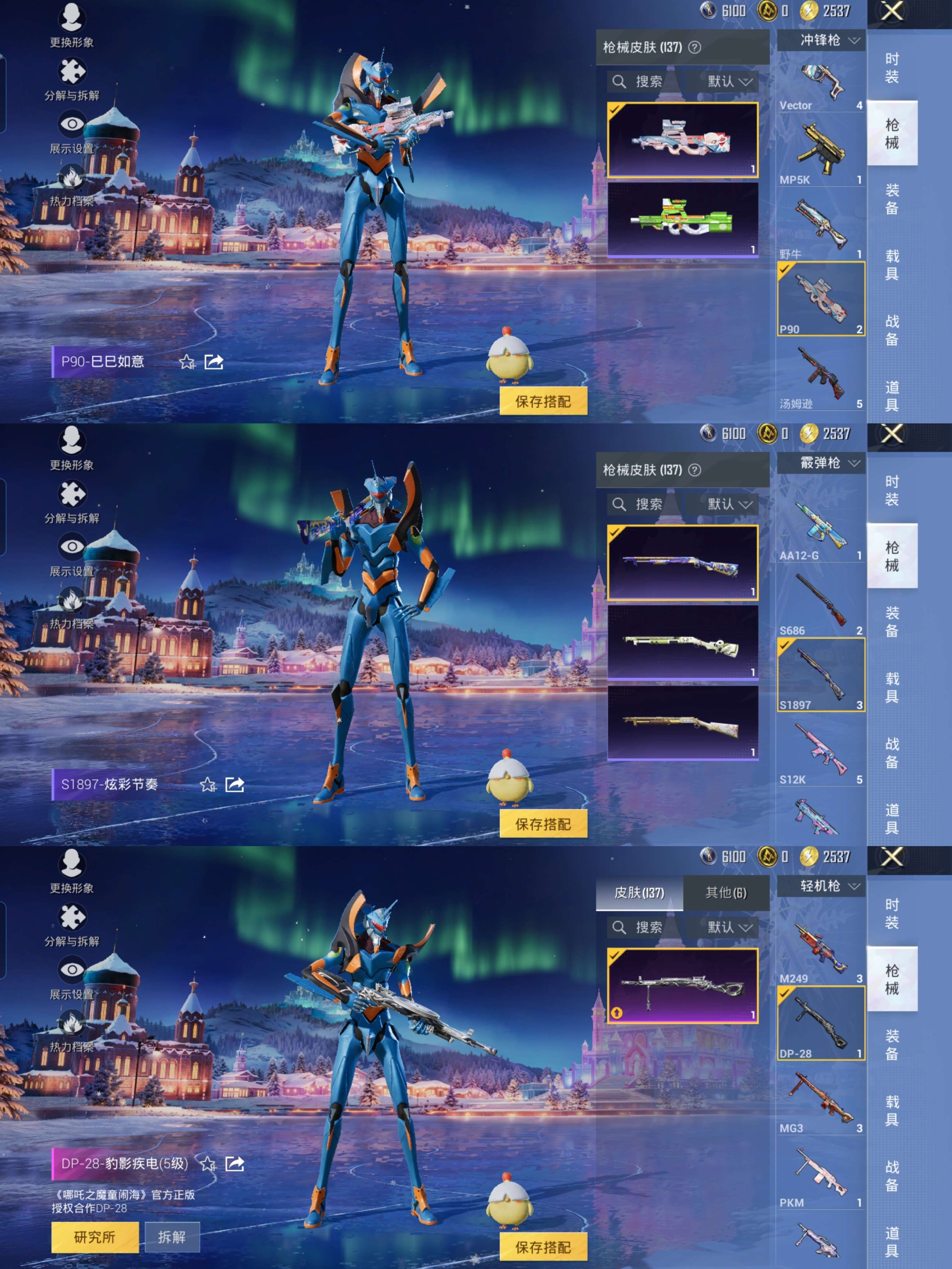 HPCMW3453382和平精英账号详情图7