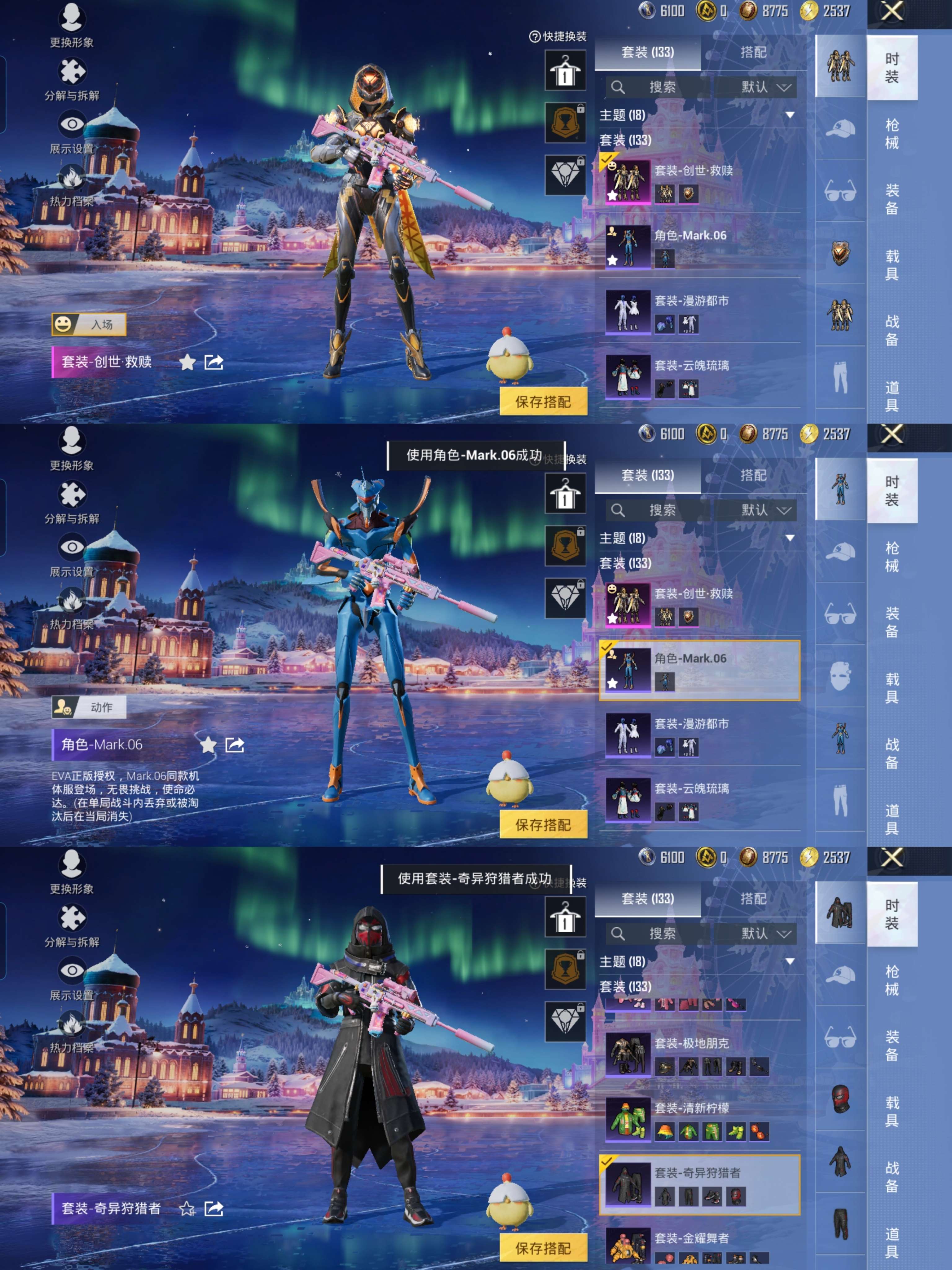 HPCMW3453382和平精英账号详情图3