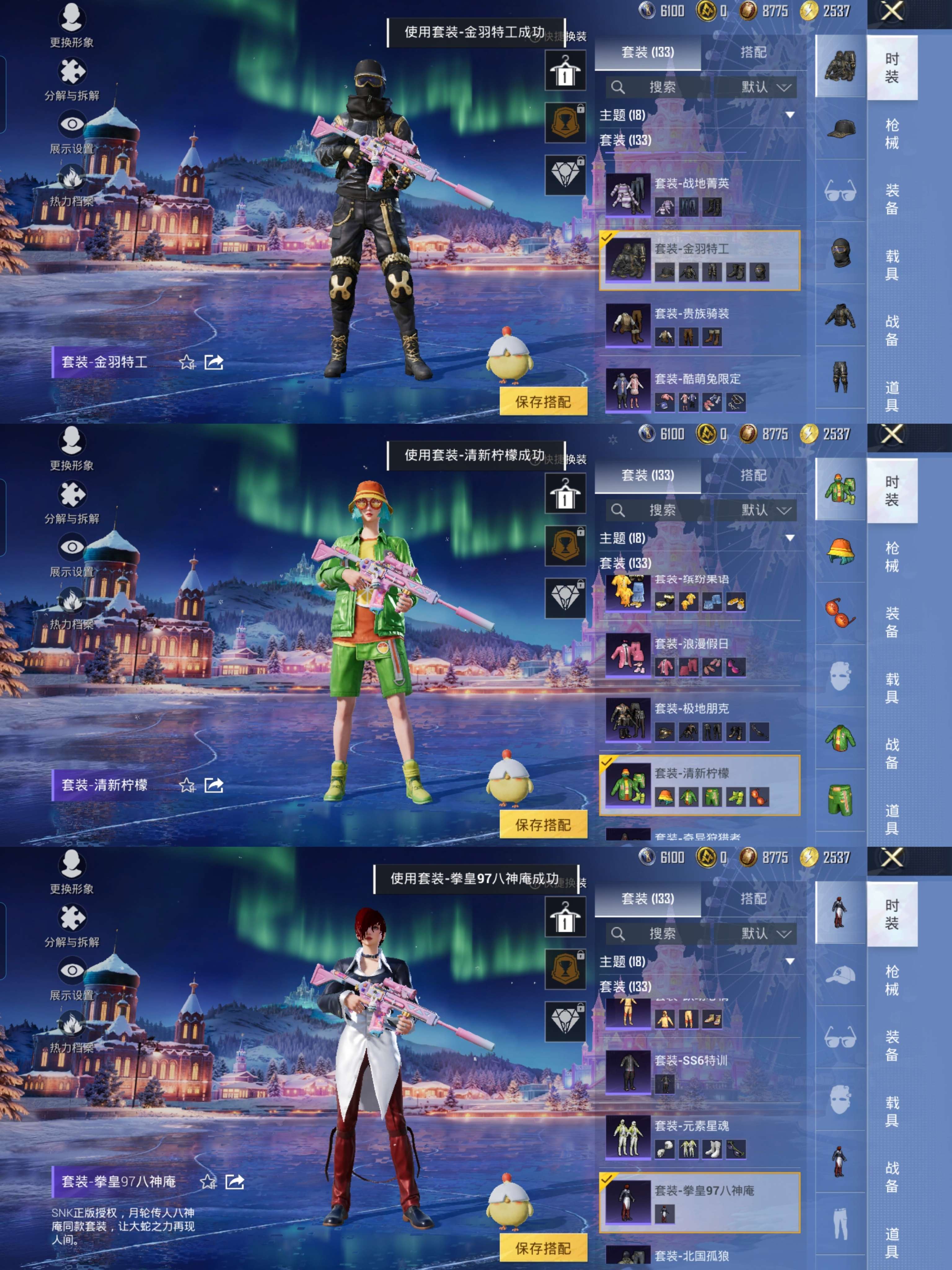 HPCMW3453382和平精英账号详情图4