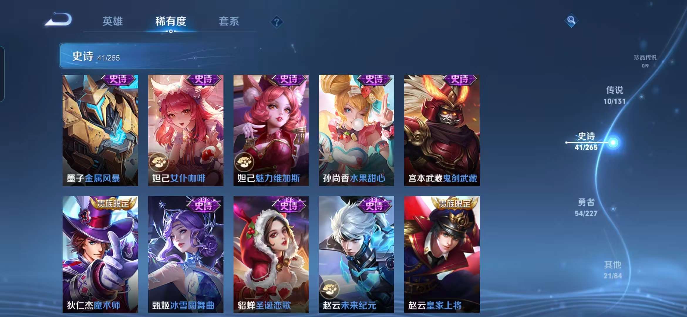 WZCMW3477518王者荣耀账号详情图8