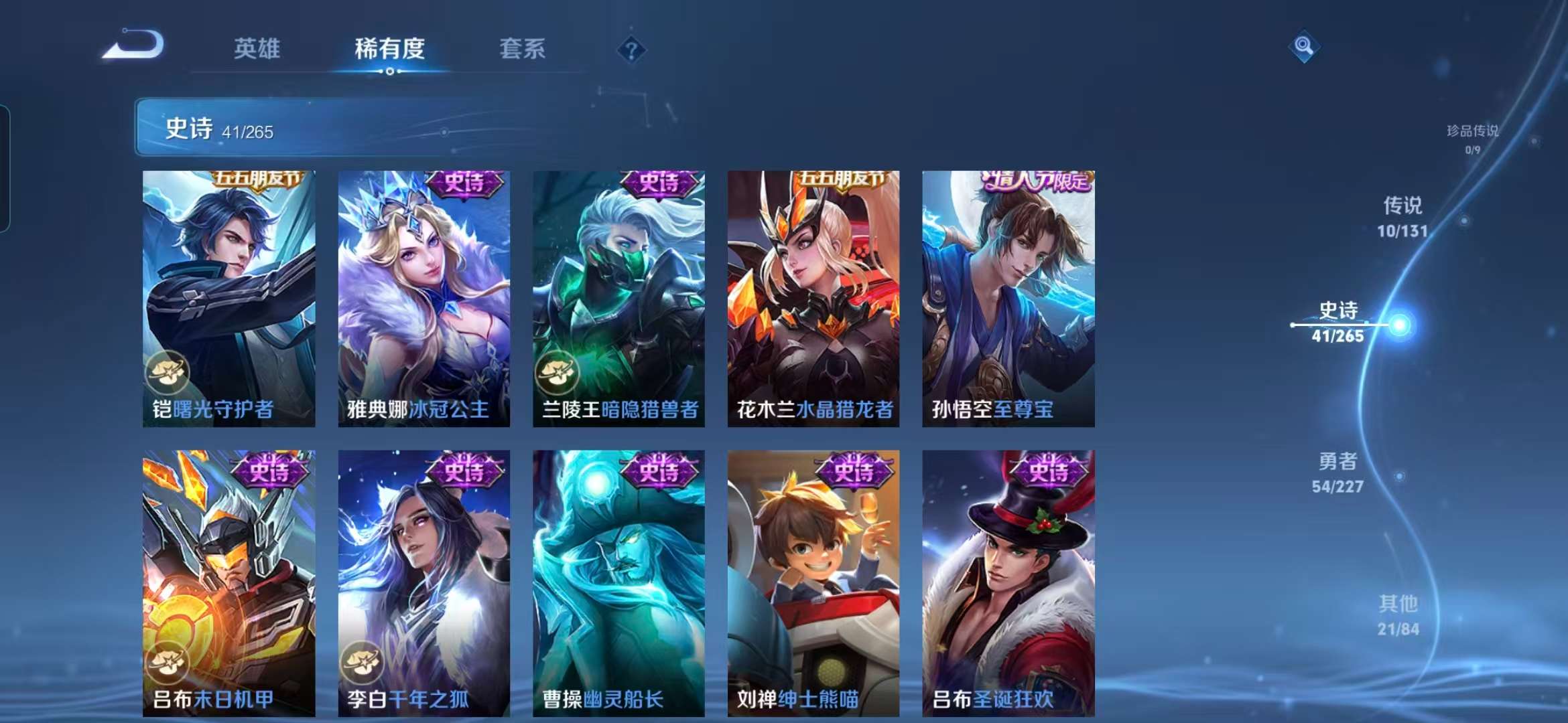 WZCMW3477518王者荣耀账号详情图9