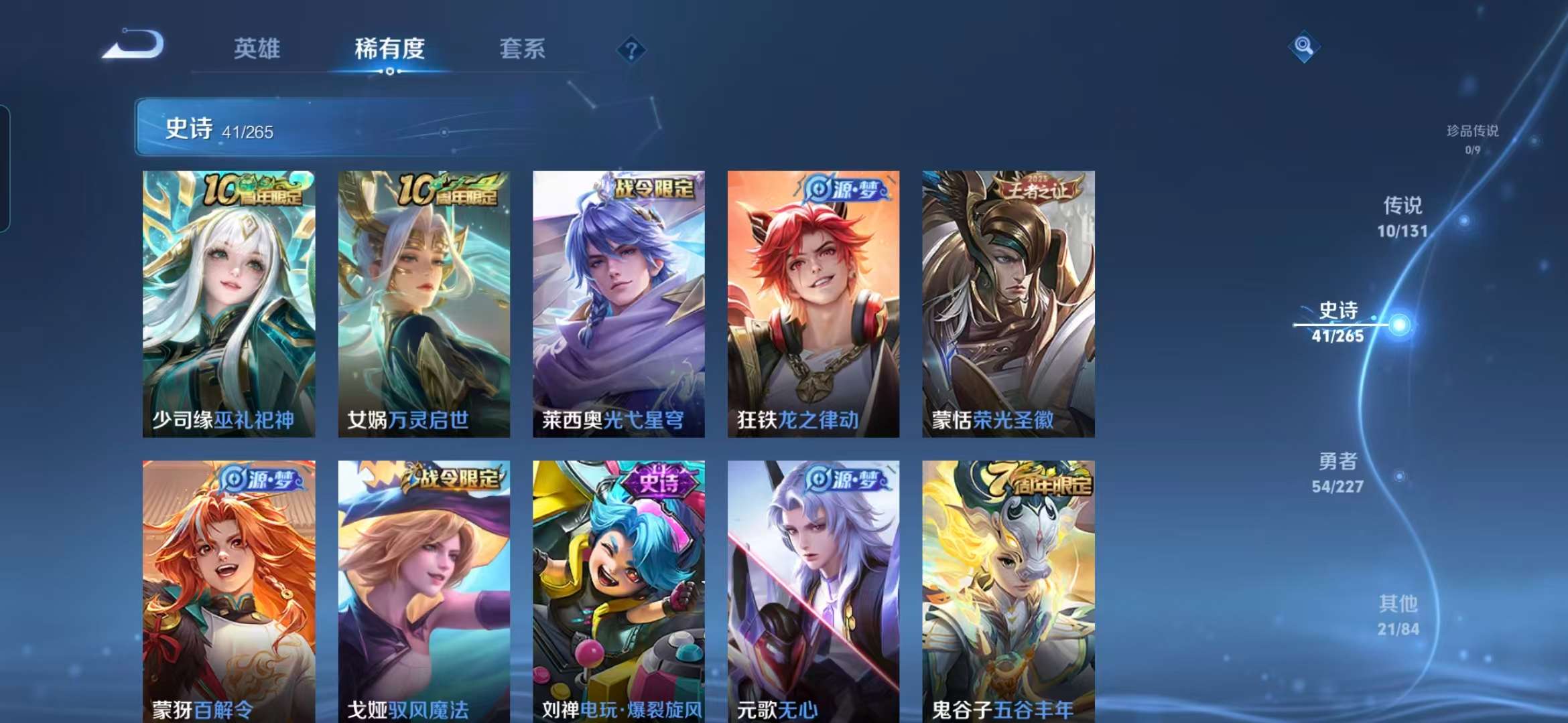 WZCMW3477518王者荣耀账号详情图11