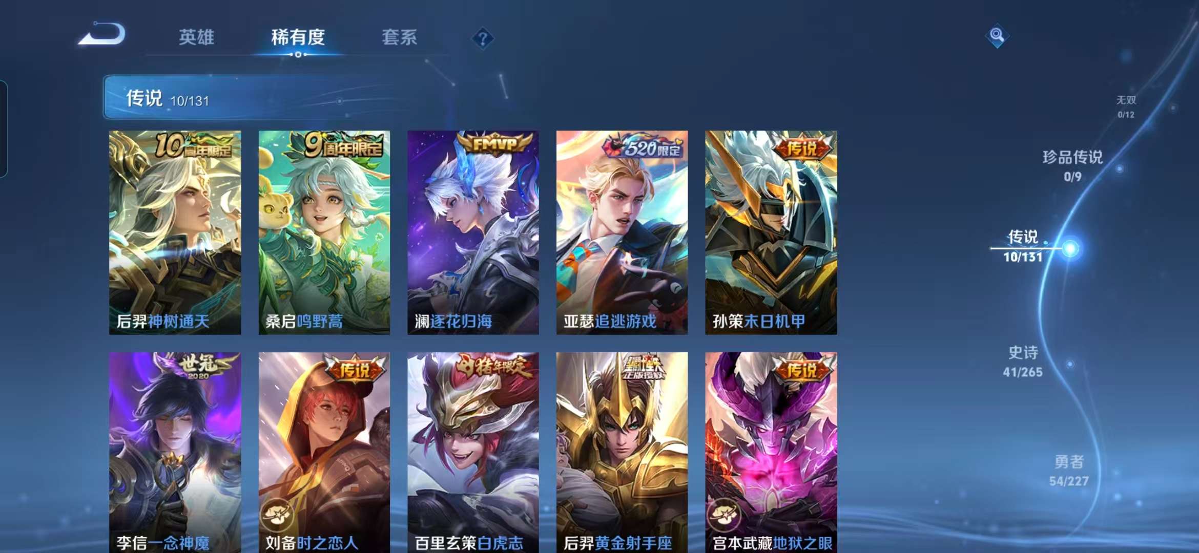 WZCMW3477518王者荣耀账号详情图4