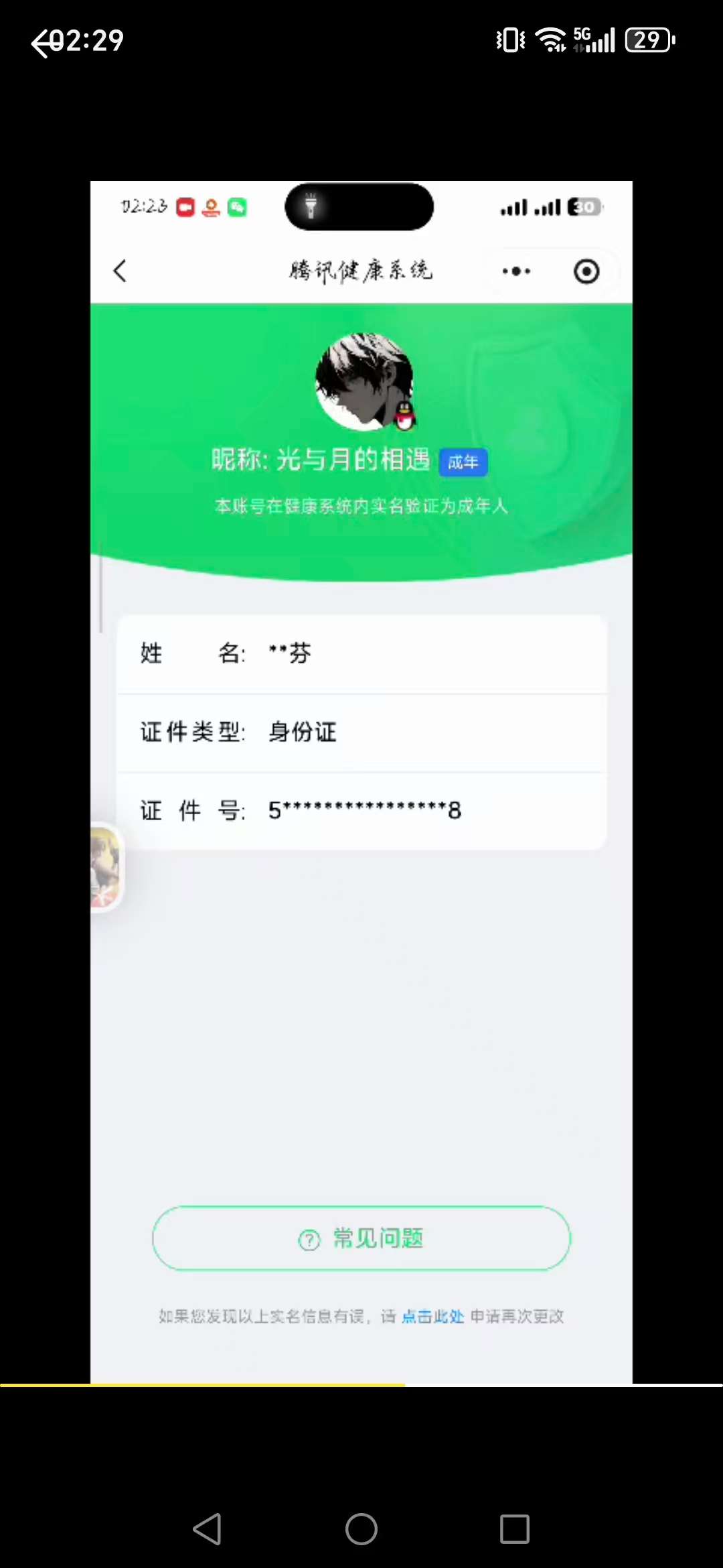 WZCMW3477518王者荣耀账号详情图12
