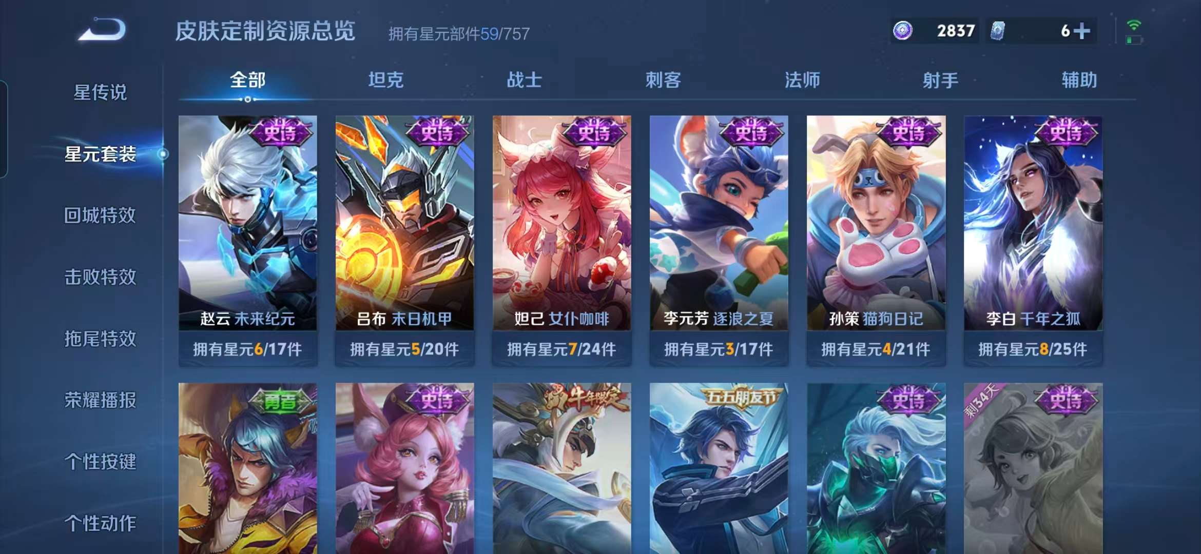 WZCMW3477518王者荣耀账号详情图7