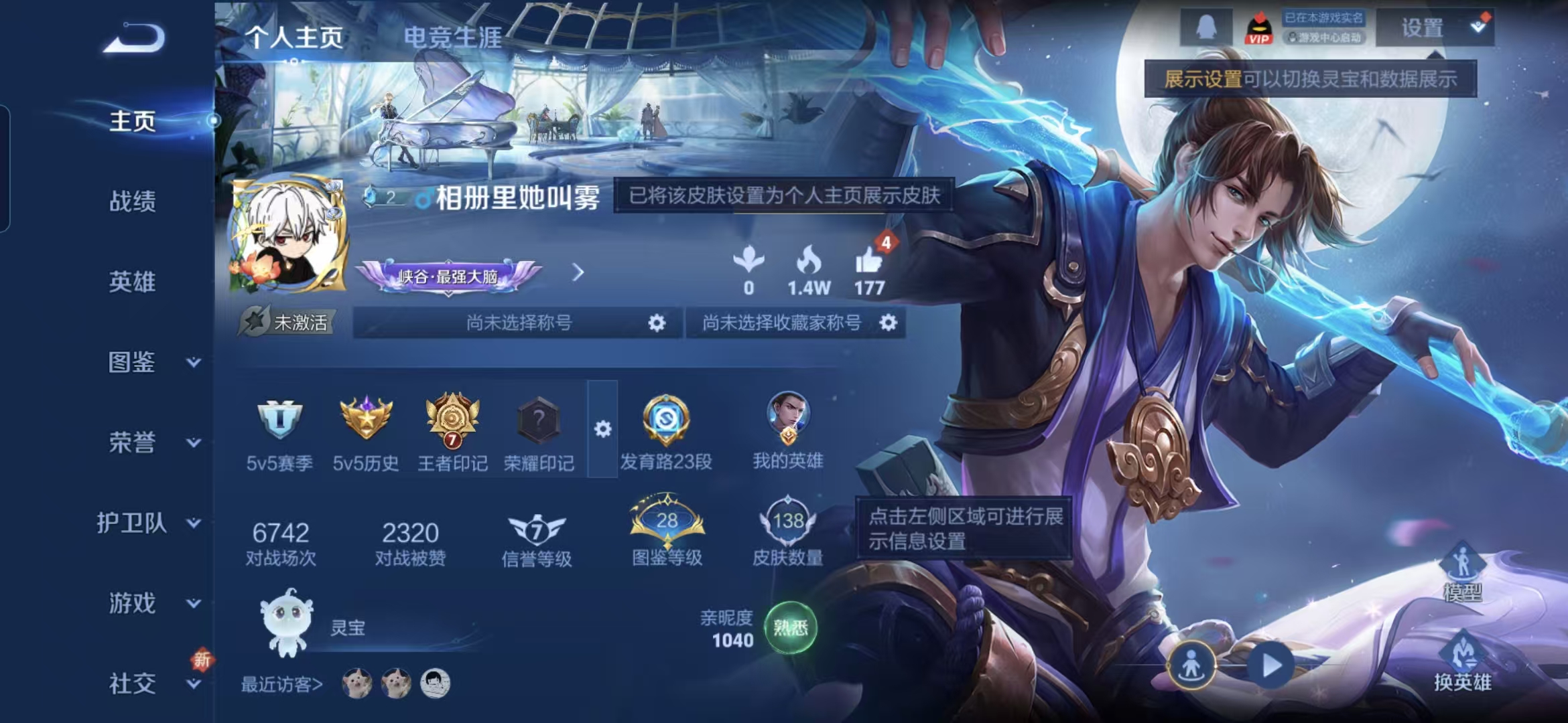 王者荣耀账号安卓QQ125英雄-138皮肤-WMW499+【V6 金貂蝉 至尊宝 3传说】安卓Q-138皮肤-125英雄