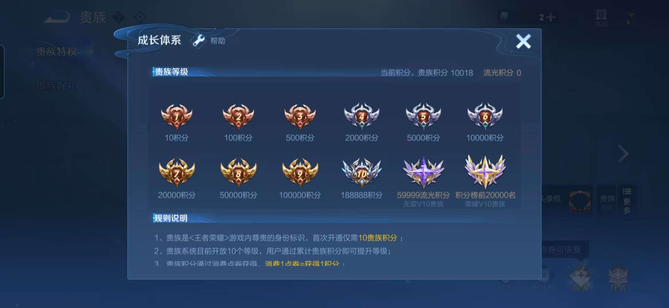 WZCMW3477519王者荣耀账号详情图6