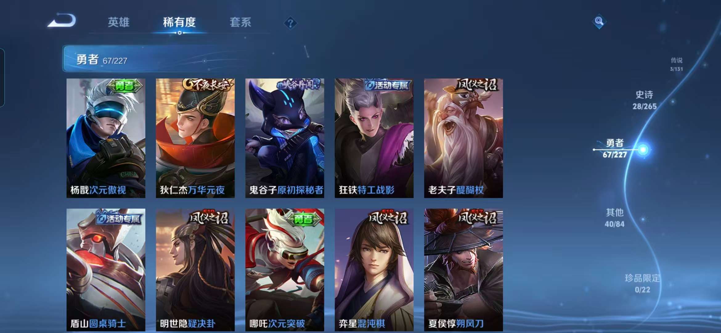 WZCMW3477519王者荣耀账号详情图8