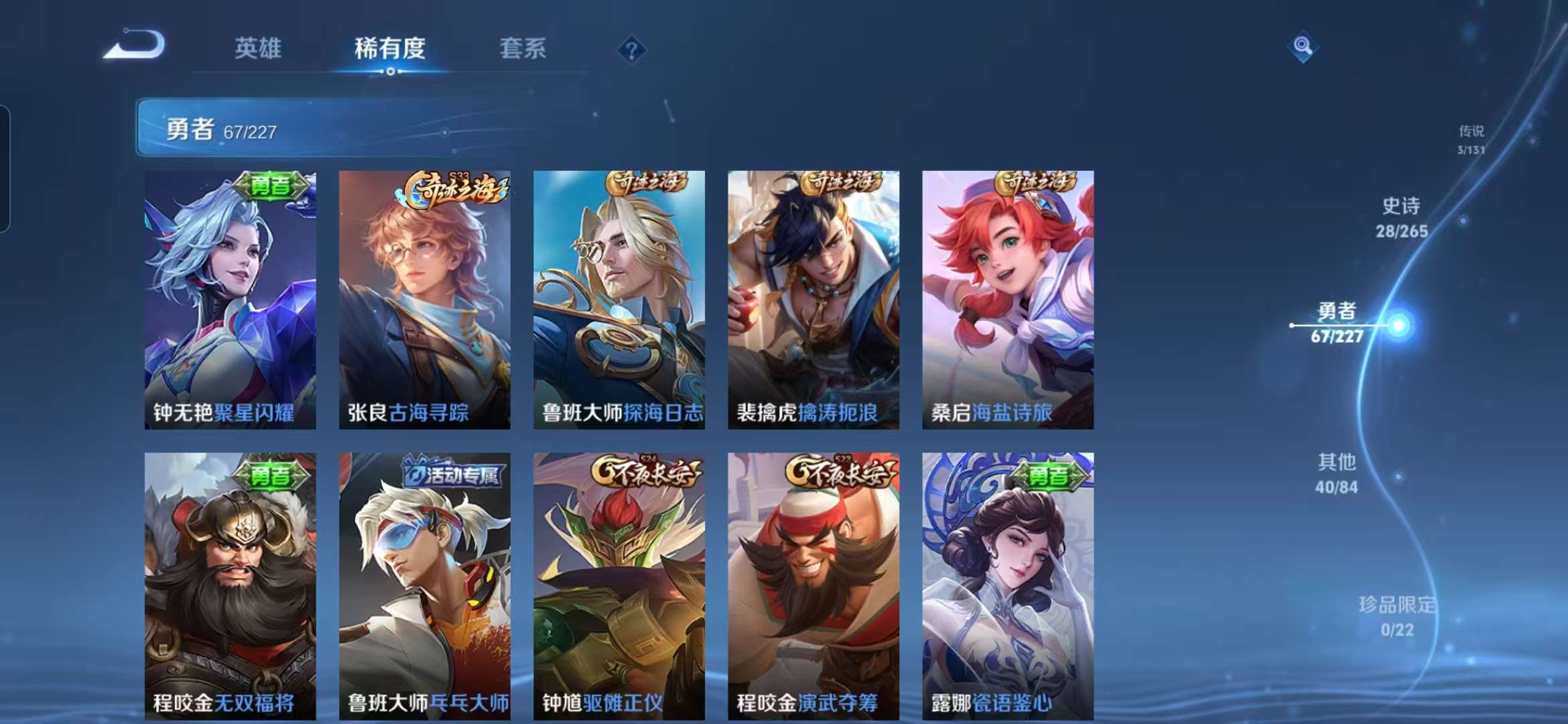 WZCMW3477519王者荣耀账号详情图9