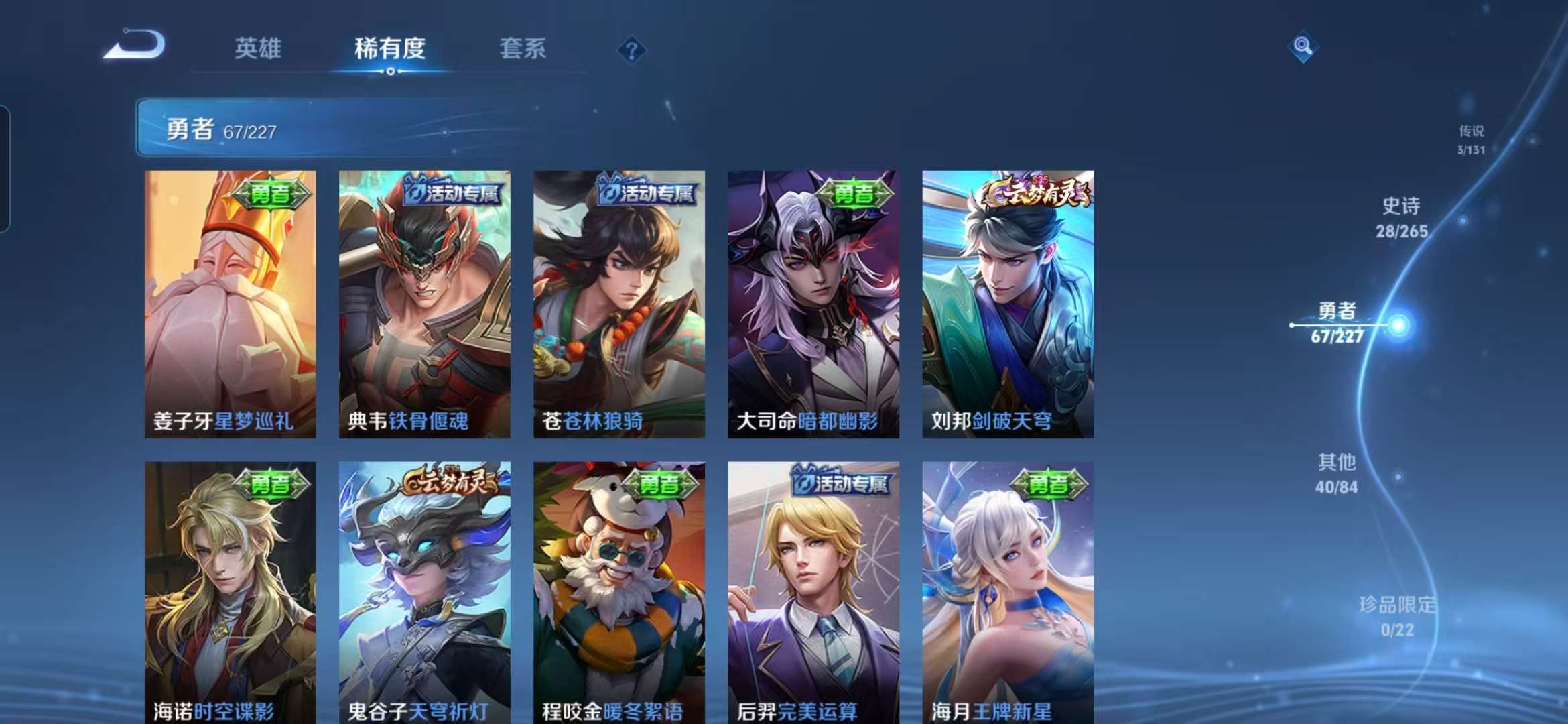 WZCMW3477519王者荣耀账号详情图10