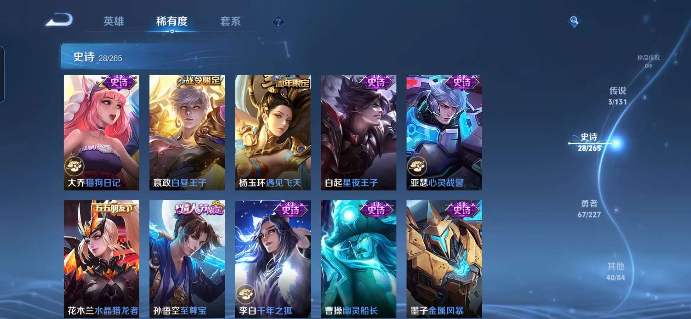 WZCMW3477519王者荣耀账号详情图12