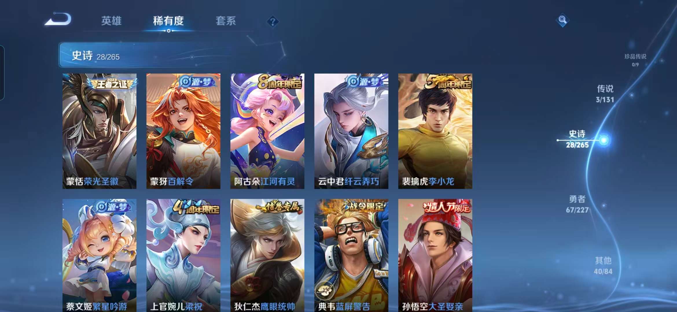 WZCMW3477519王者荣耀账号详情图13