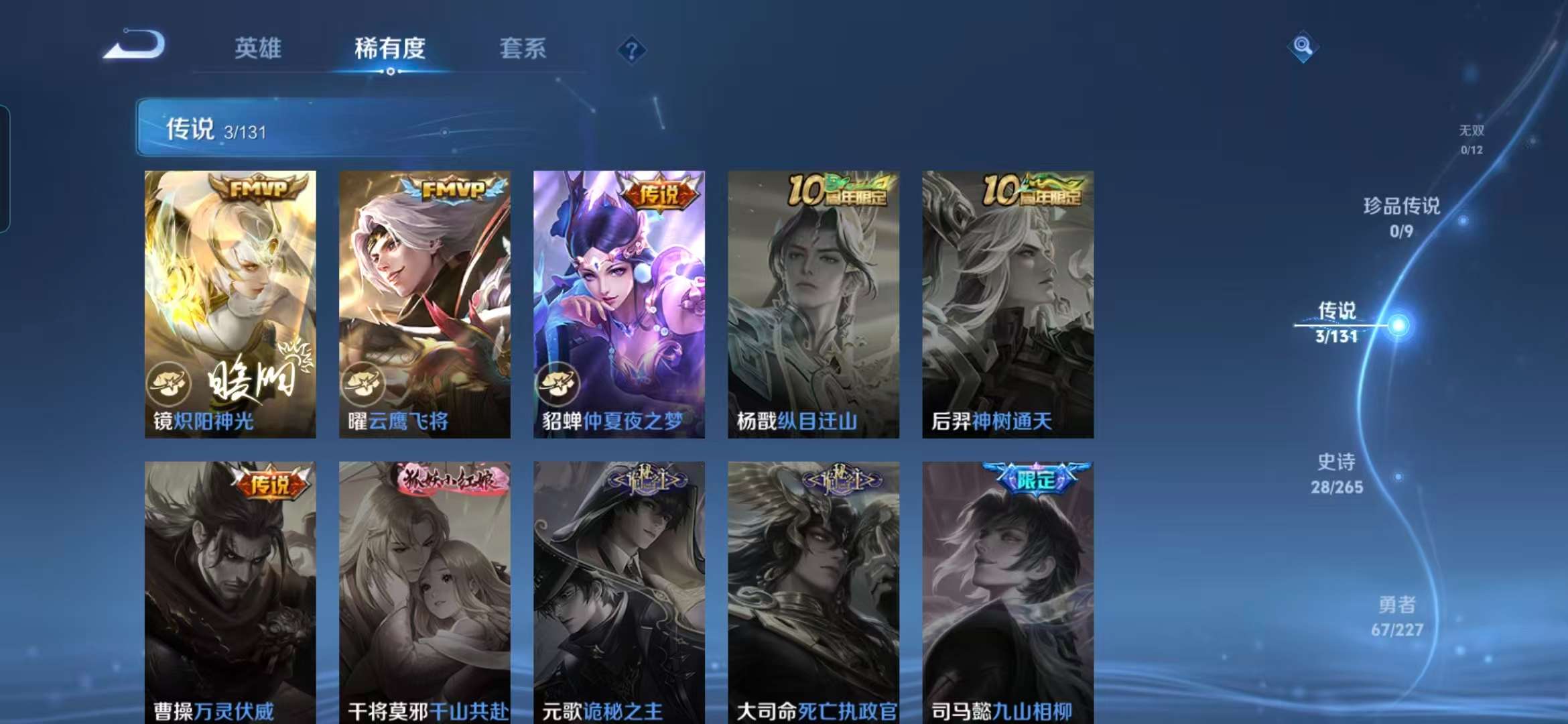 WZCMW3477519王者荣耀账号详情图4