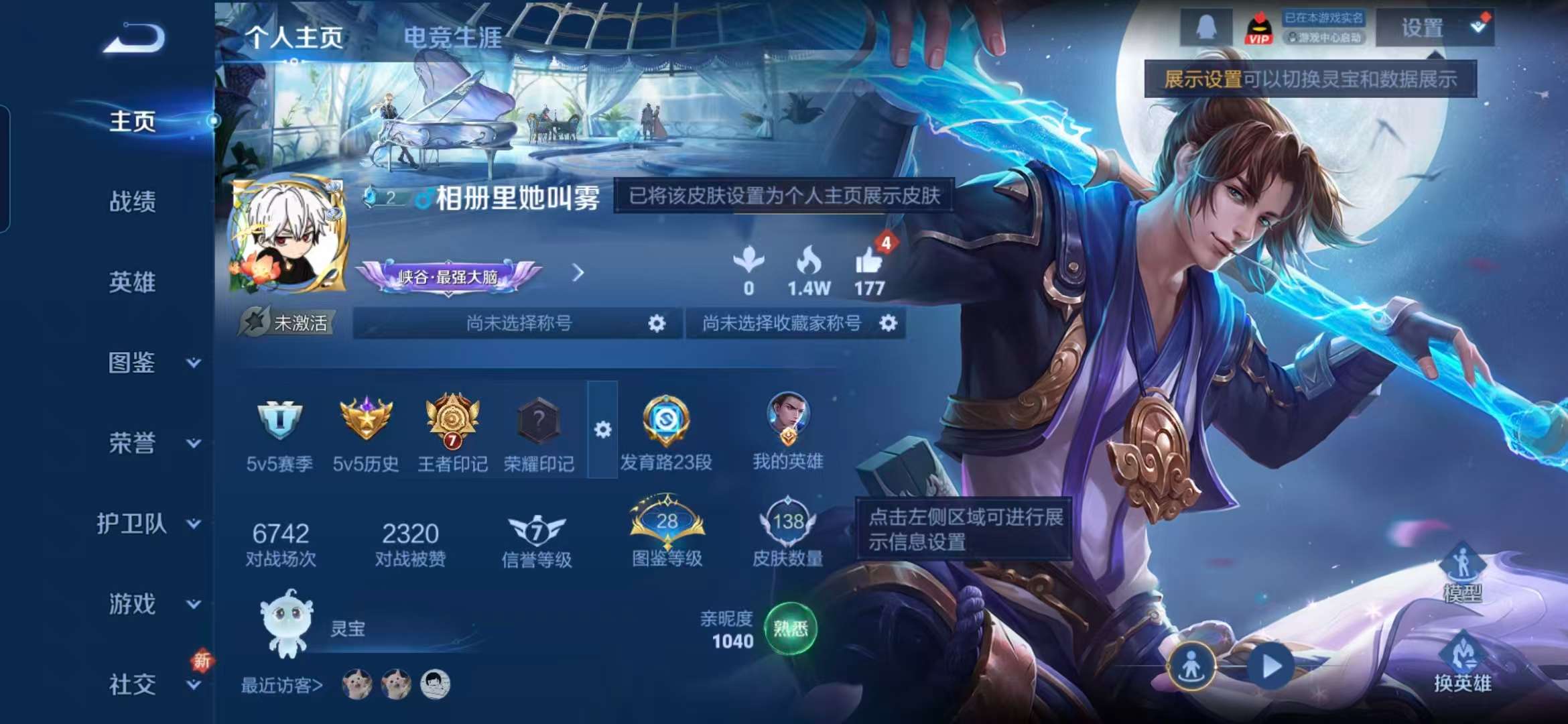 WZCMW3477519王者荣耀账号详情图2