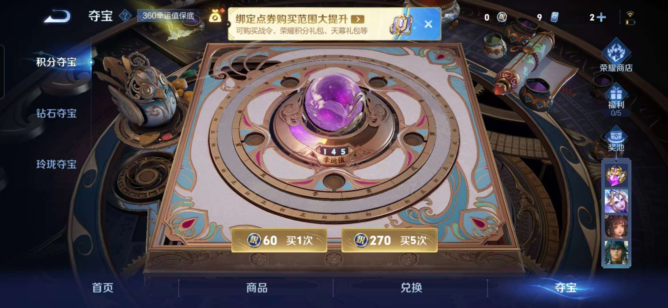 WZCMW3477519王者荣耀账号详情图5