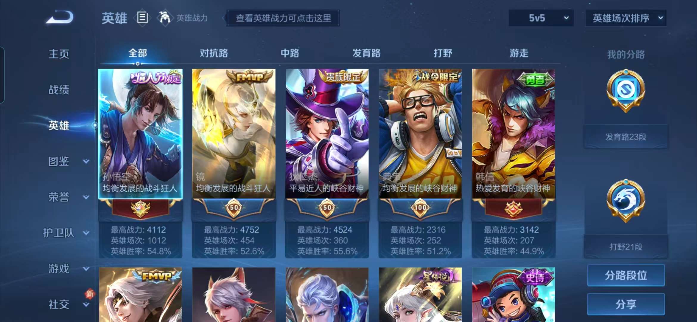 WZCMW3477519王者荣耀账号详情图3