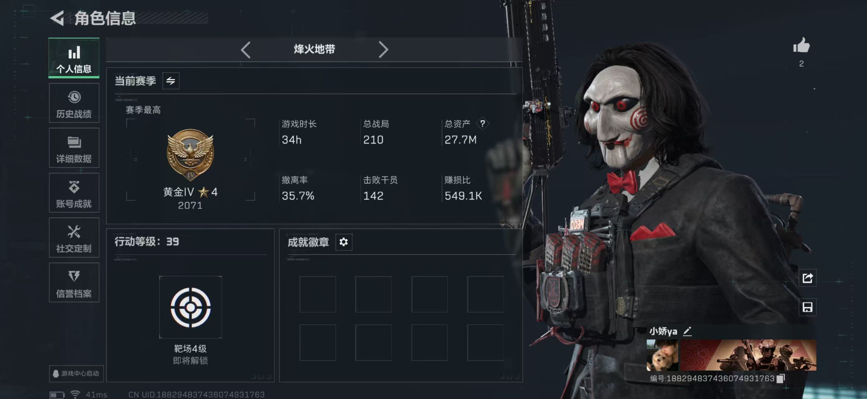 三角洲行动账号QQWMSJZ269+三端互通Q区【行动等级39 总资产27.7M 哈夫币8.485K】【干员】红狼-电锯惊魂【枪皮】M4A1突击步枪-蚀金玫瑰 SCAR-H战斗步枪-启航