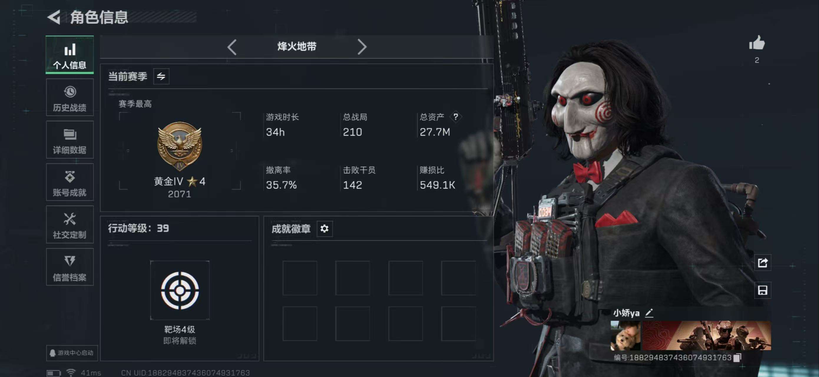 SJZCMW3102697三角洲行动账号详情图2