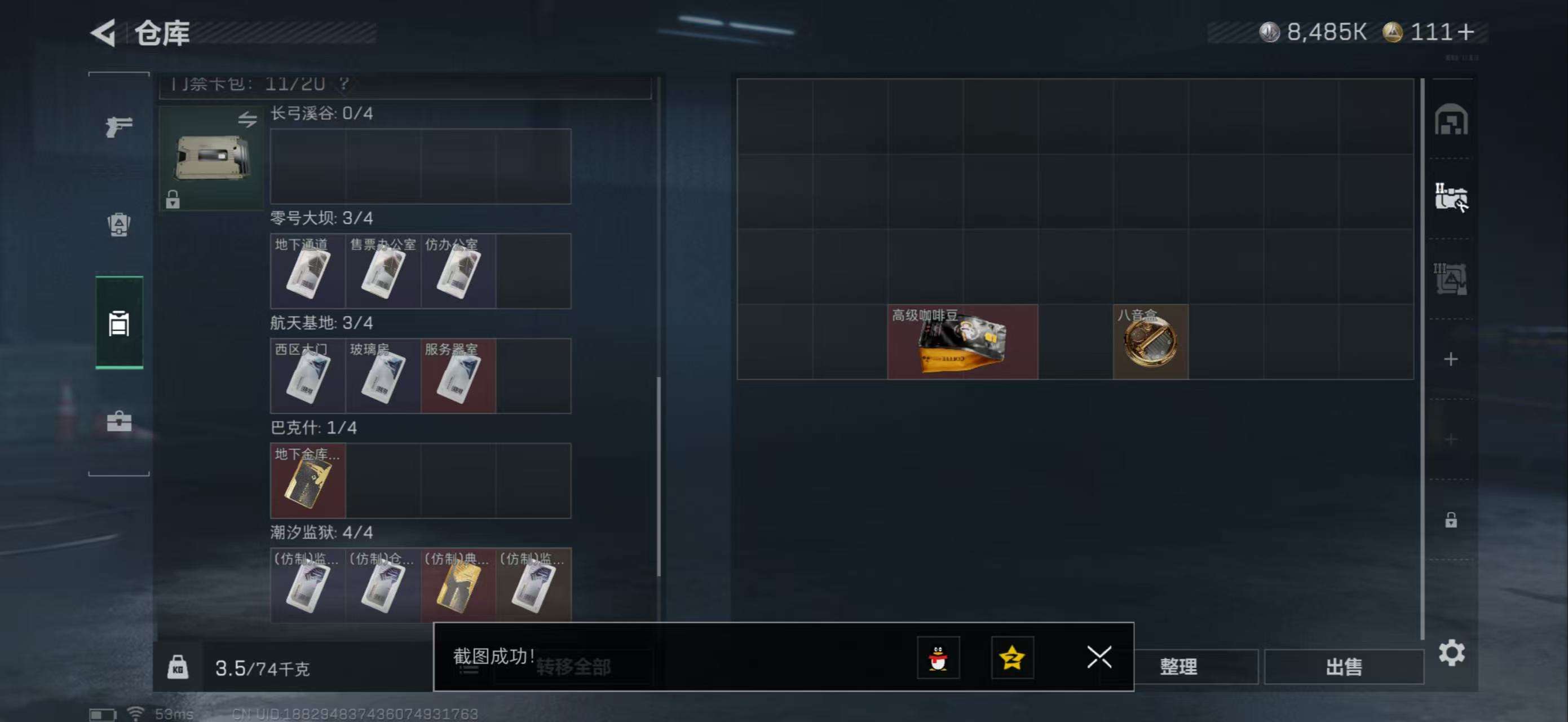 SJZCMW3102697三角洲行动账号详情图6