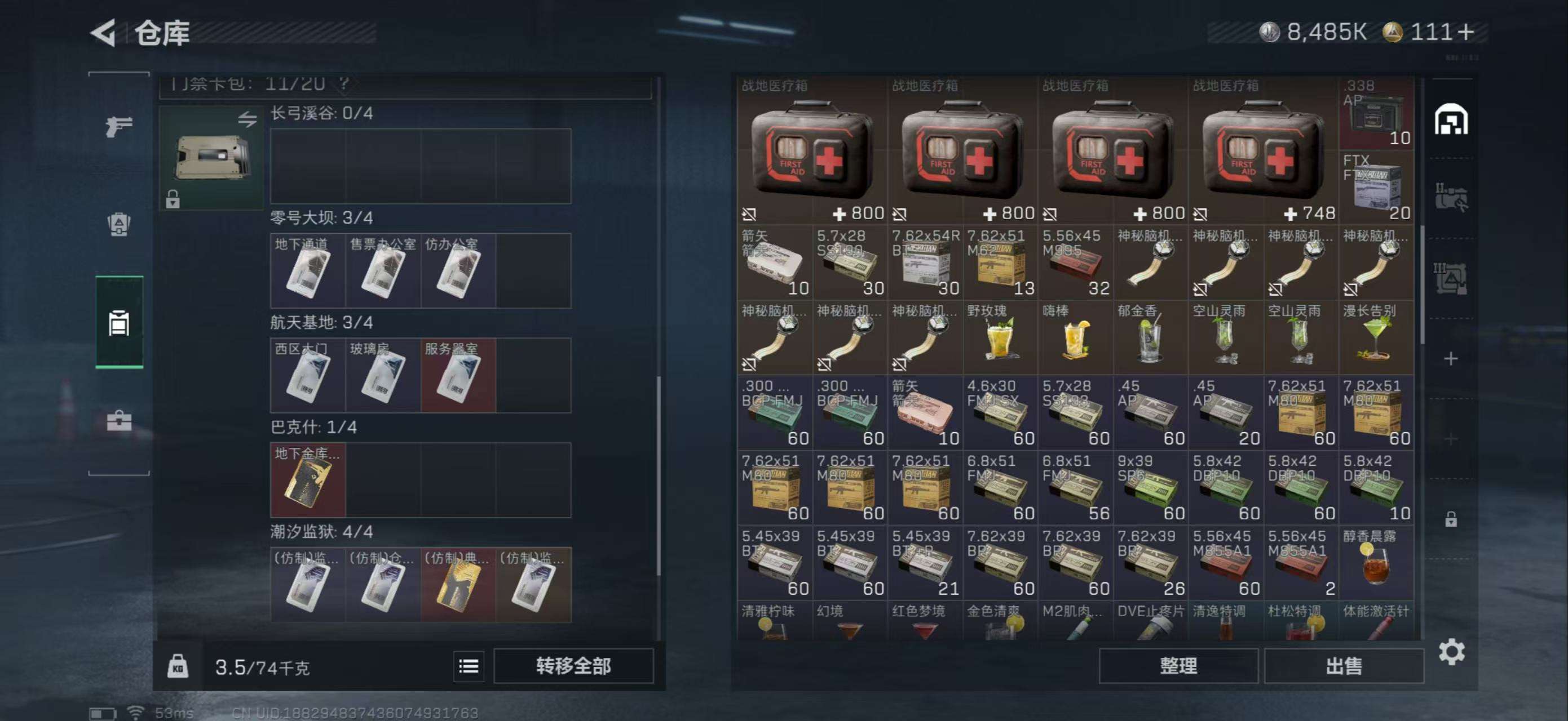 SJZCMW3102697三角洲行动账号详情图5