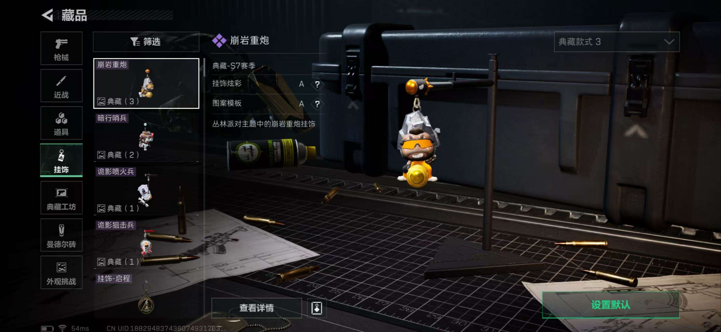 SJZCMW3102697三角洲行动账号详情图12