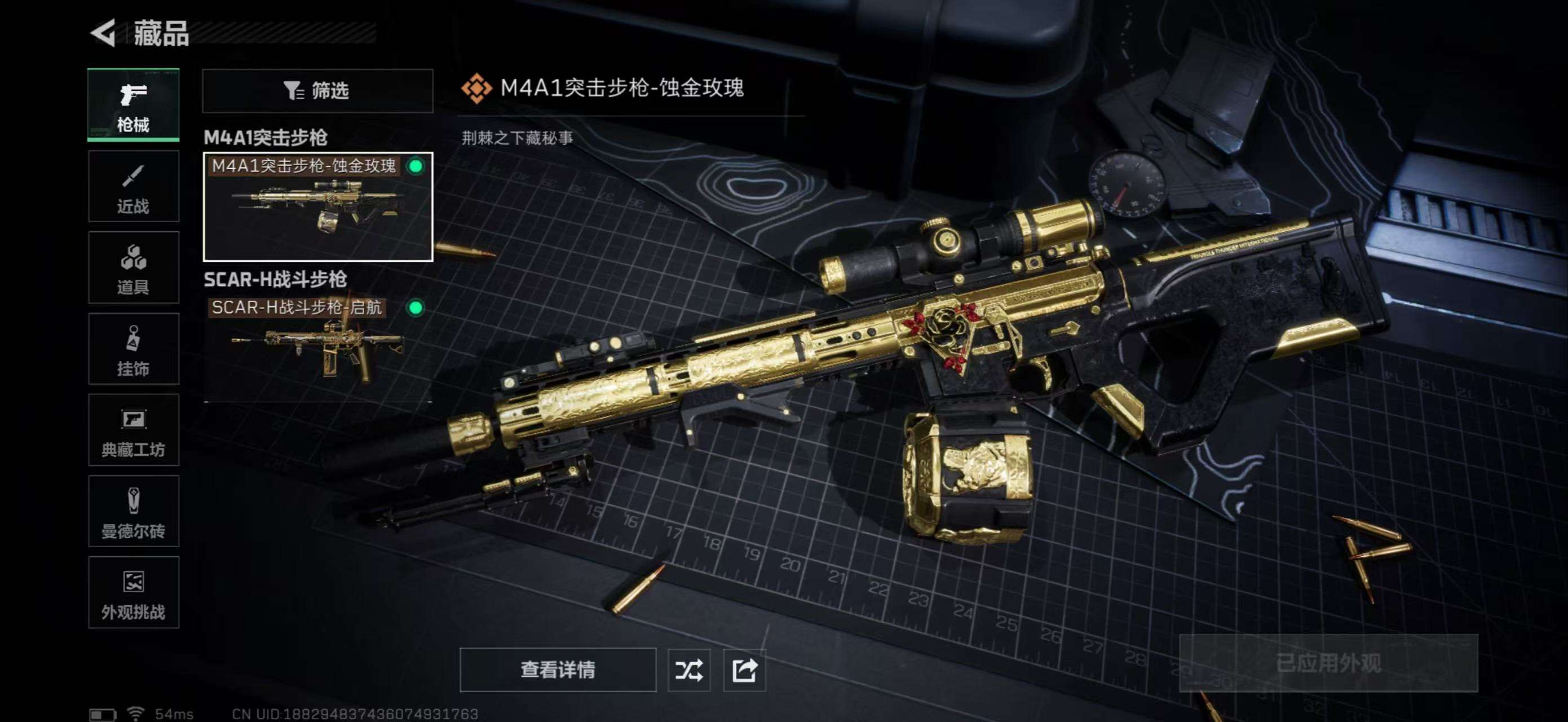 SJZCMW3102697三角洲行动账号详情图11