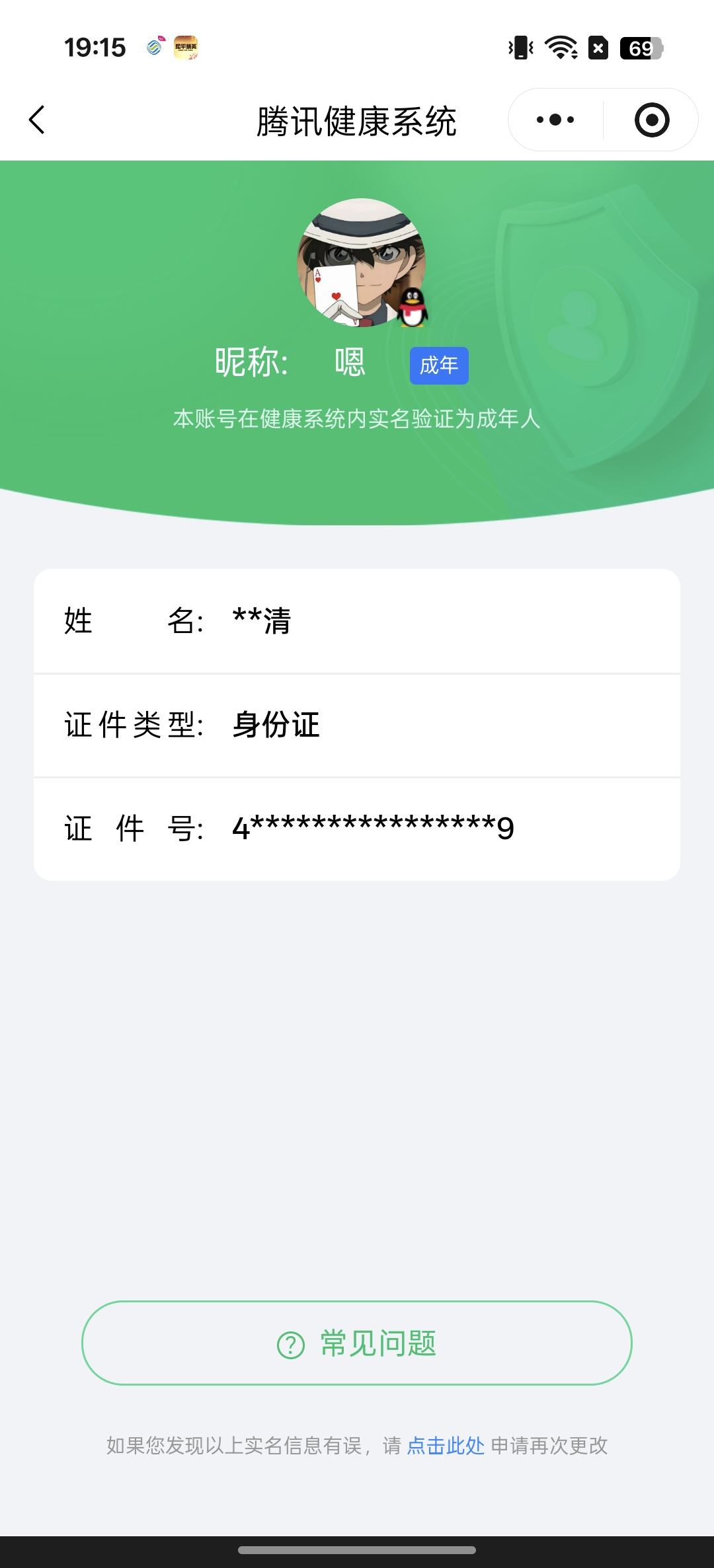 HPCMW3453074和平精英账号详情图18