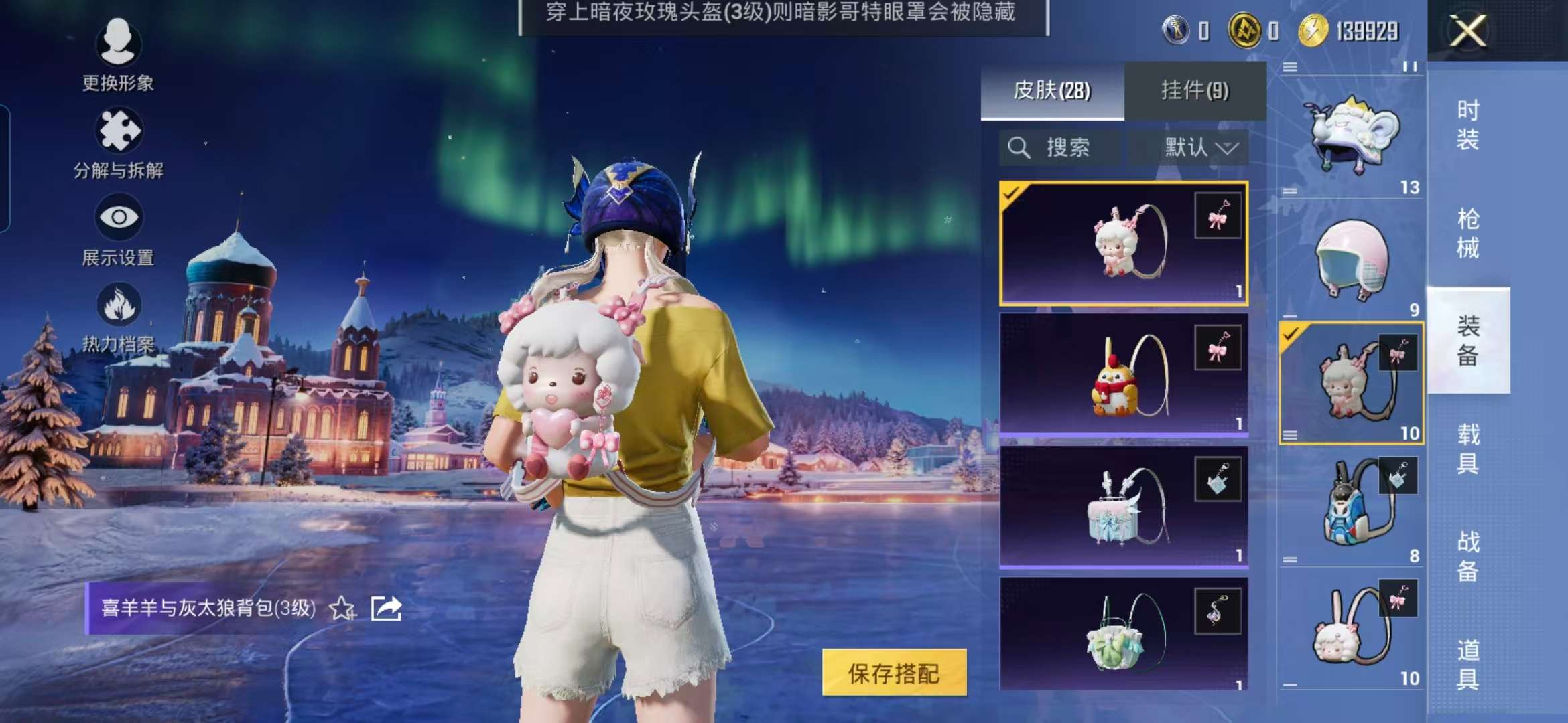 HPCMW3453074和平精英账号详情图6