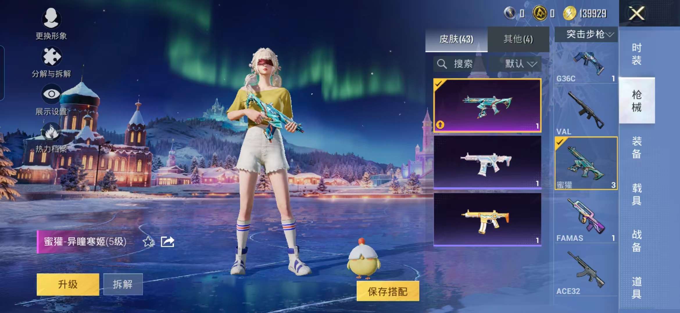 HPCMW3453074和平精英账号详情图8