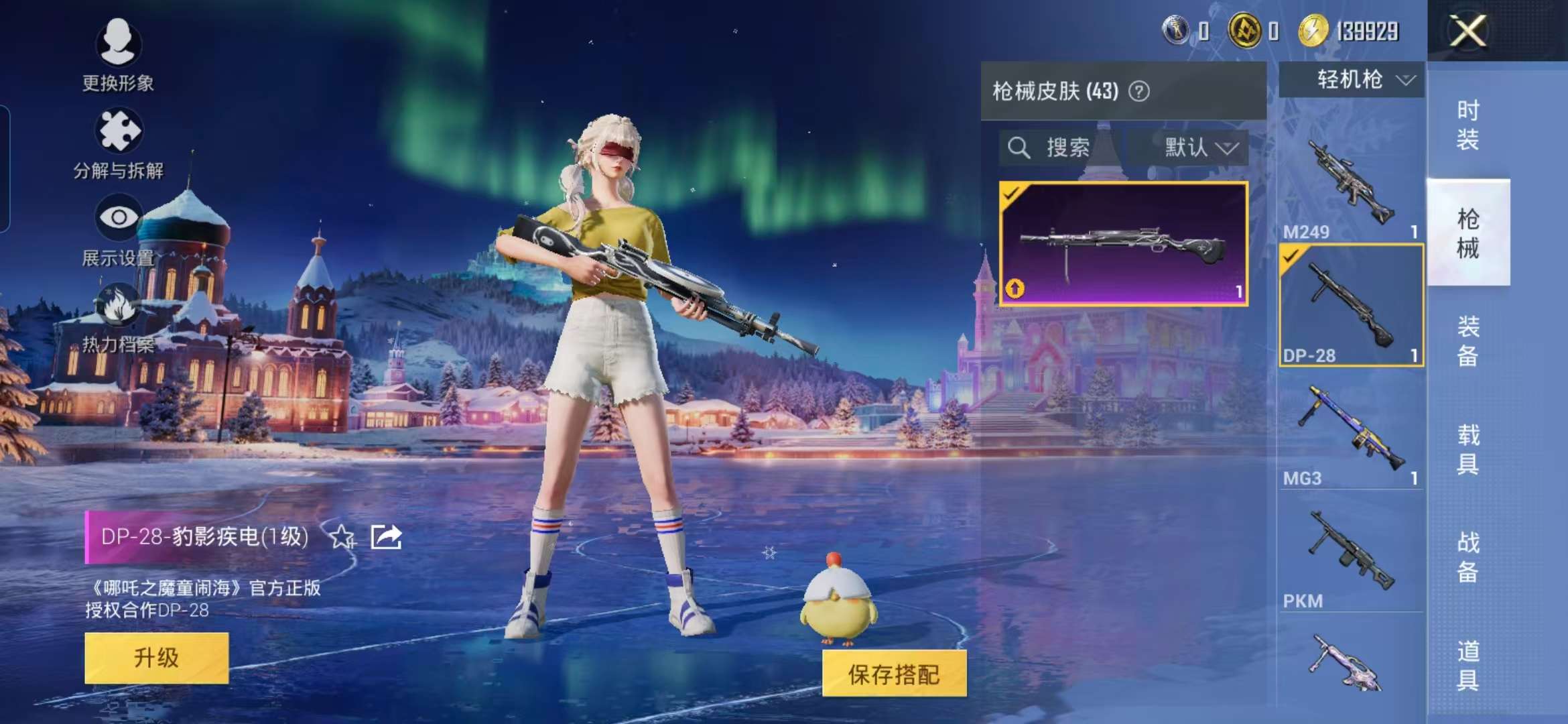 HPCMW3453074和平精英账号详情图9