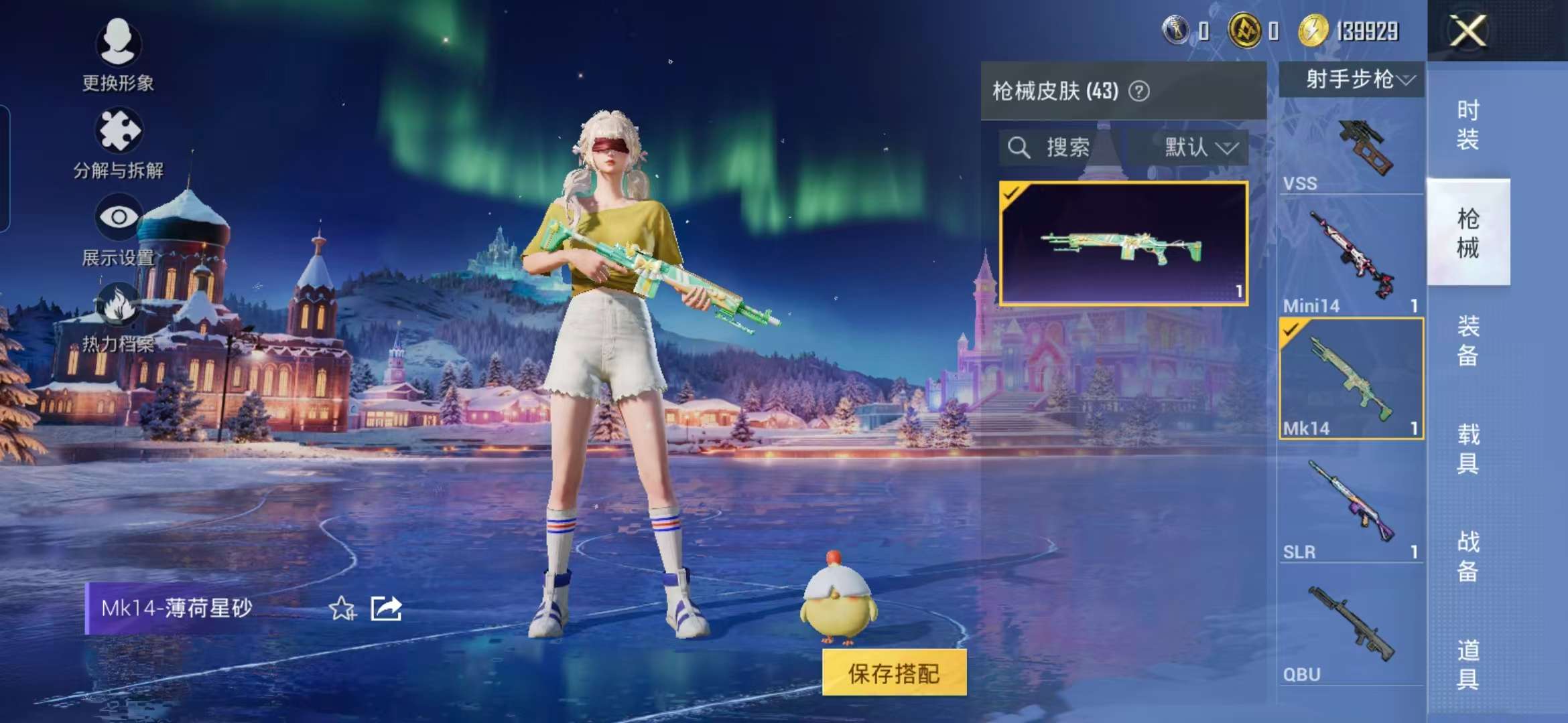 HPCMW3453074和平精英账号详情图11