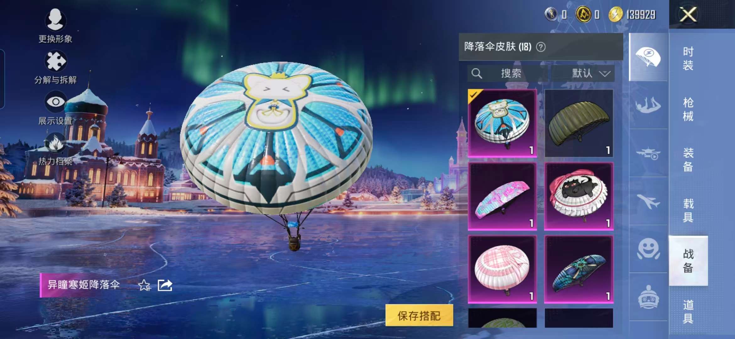 HPCMW3453074和平精英账号详情图5