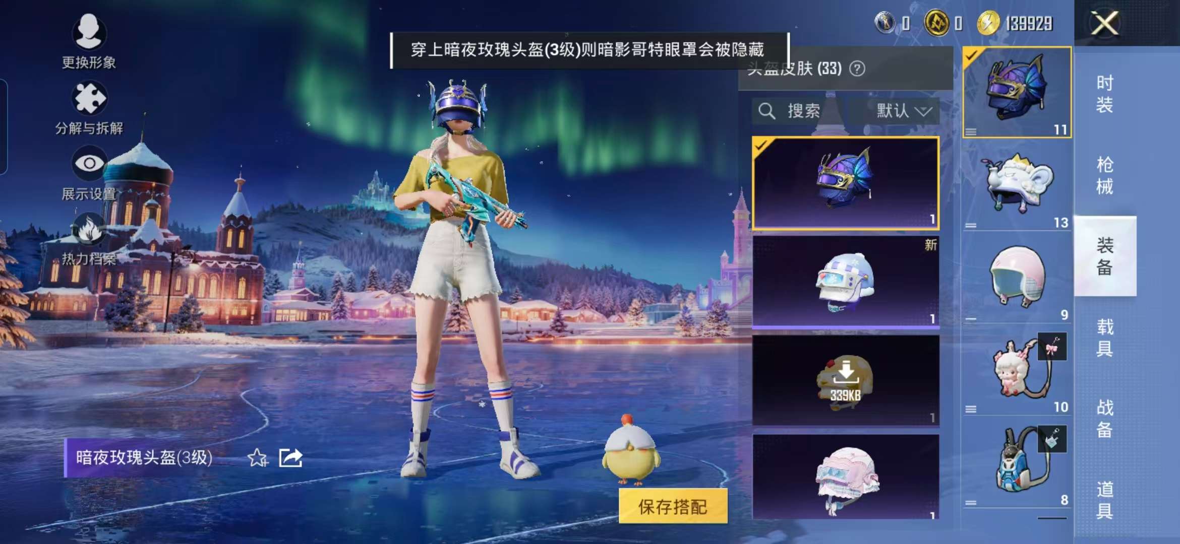 HPCMW3453074和平精英账号详情图7