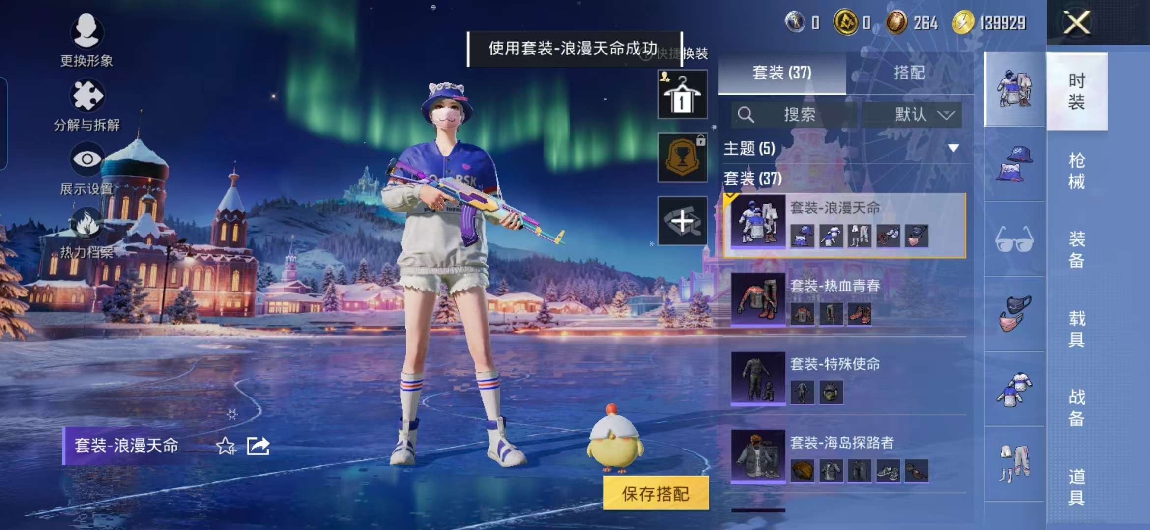 HPCMW3453074和平精英账号详情图13