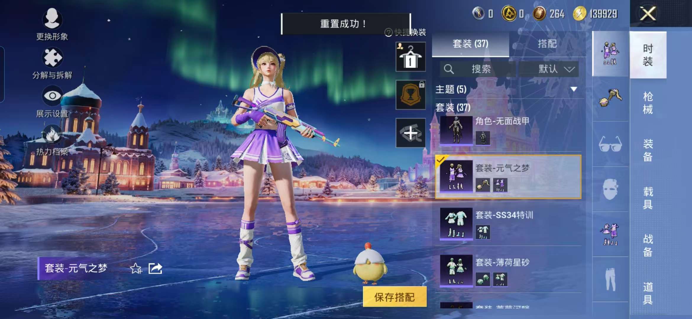 HPCMW3453074和平精英账号详情图15