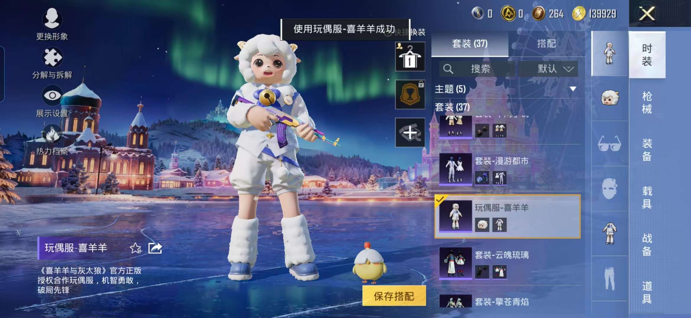 HPCMW3453074和平精英账号详情图16