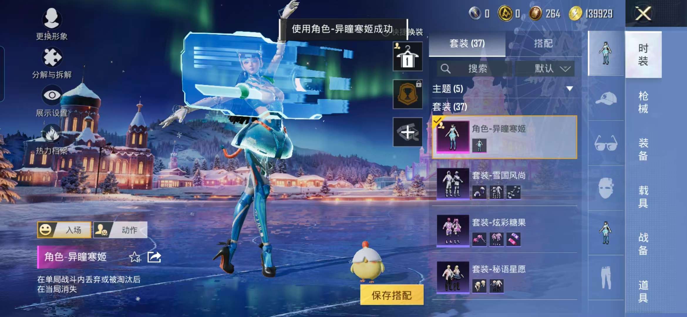 HPCMW3453074和平精英账号详情图17