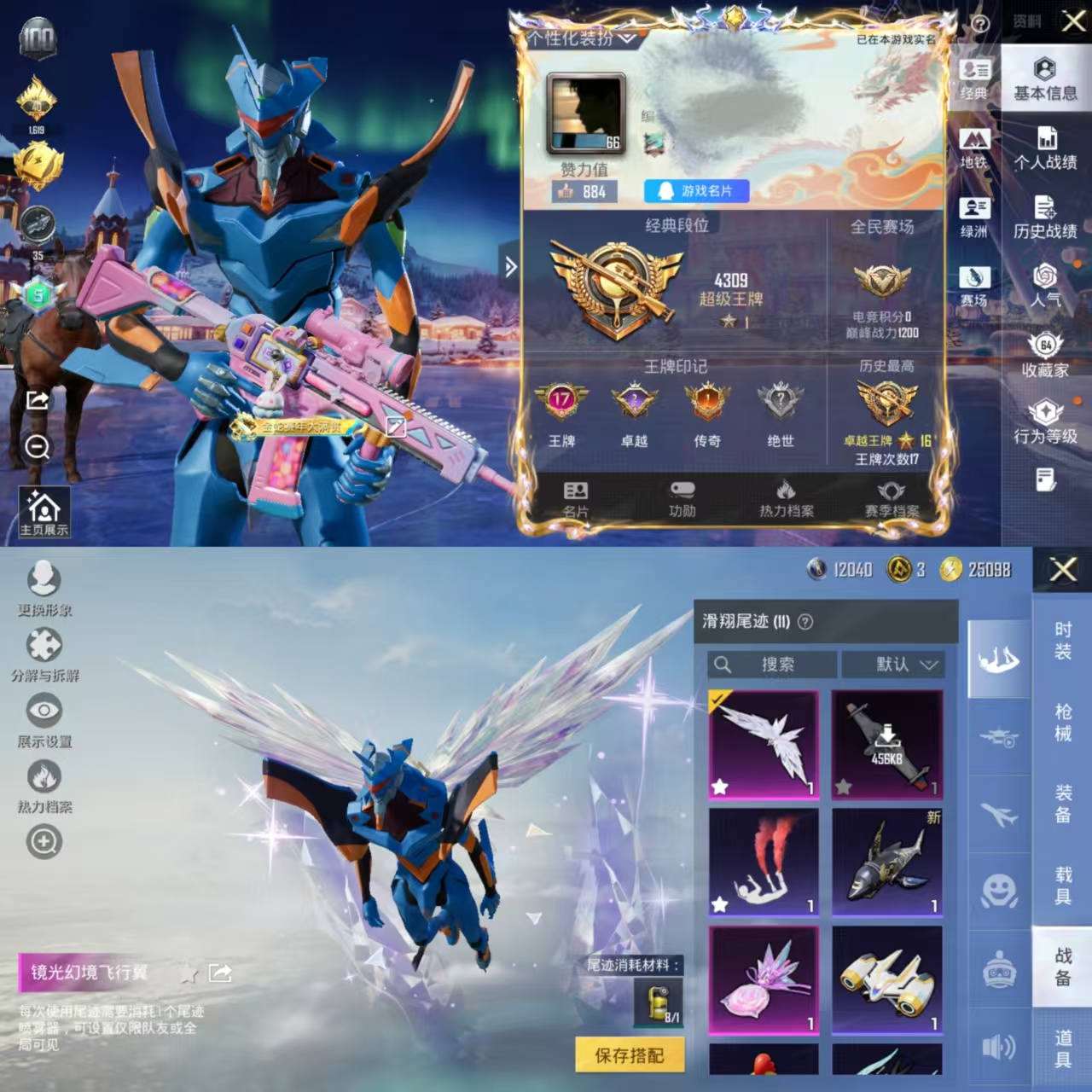 和平精英账号安卓QQ0载具-174套装-244枪皮-WMH461+【3粉装4特效枪 17个王牌印记 蓝粉螳螂 香水柠檬 