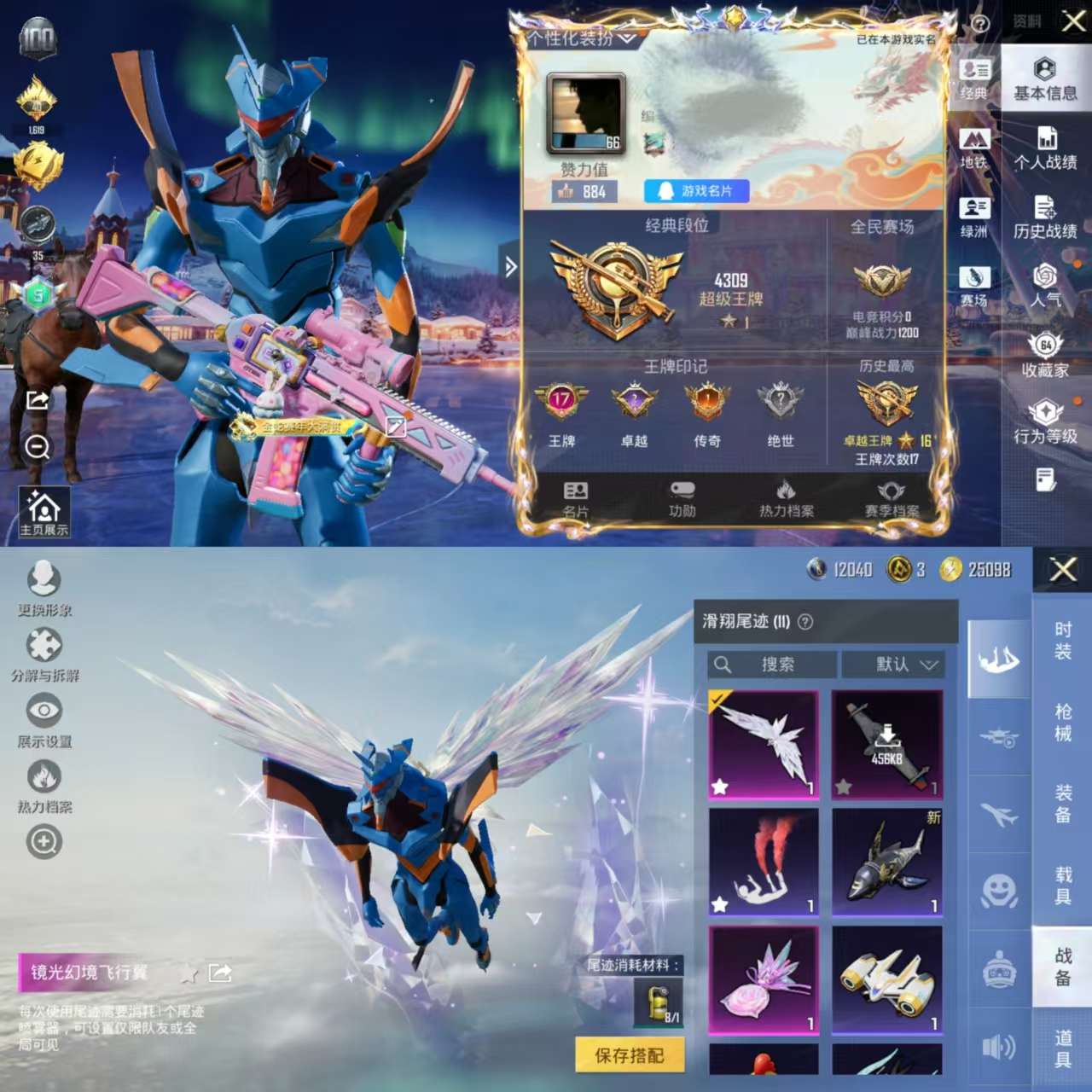 HPCMW3453076和平精英账号详情图2