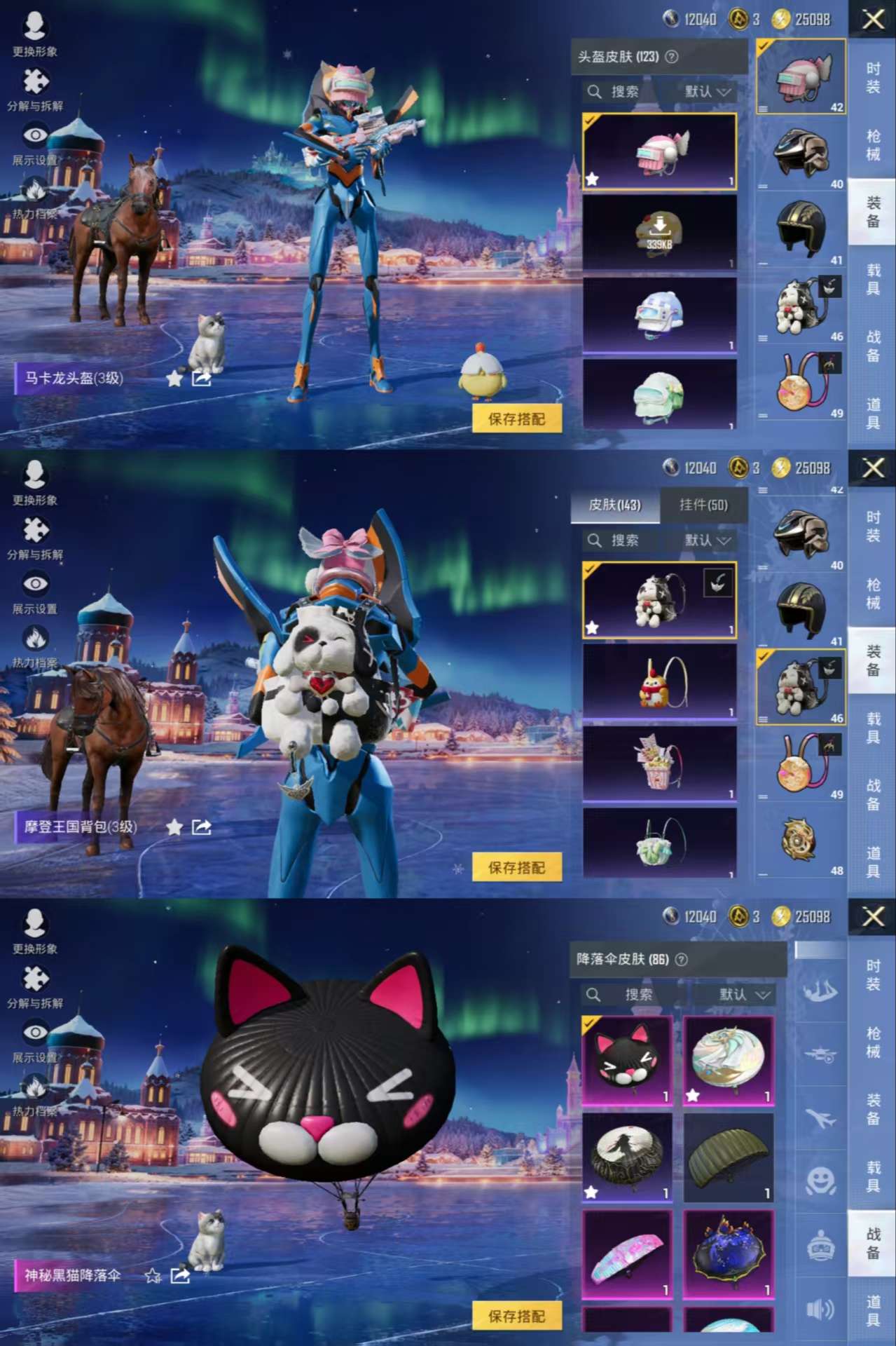 HPCMW3453076和平精英账号详情图11