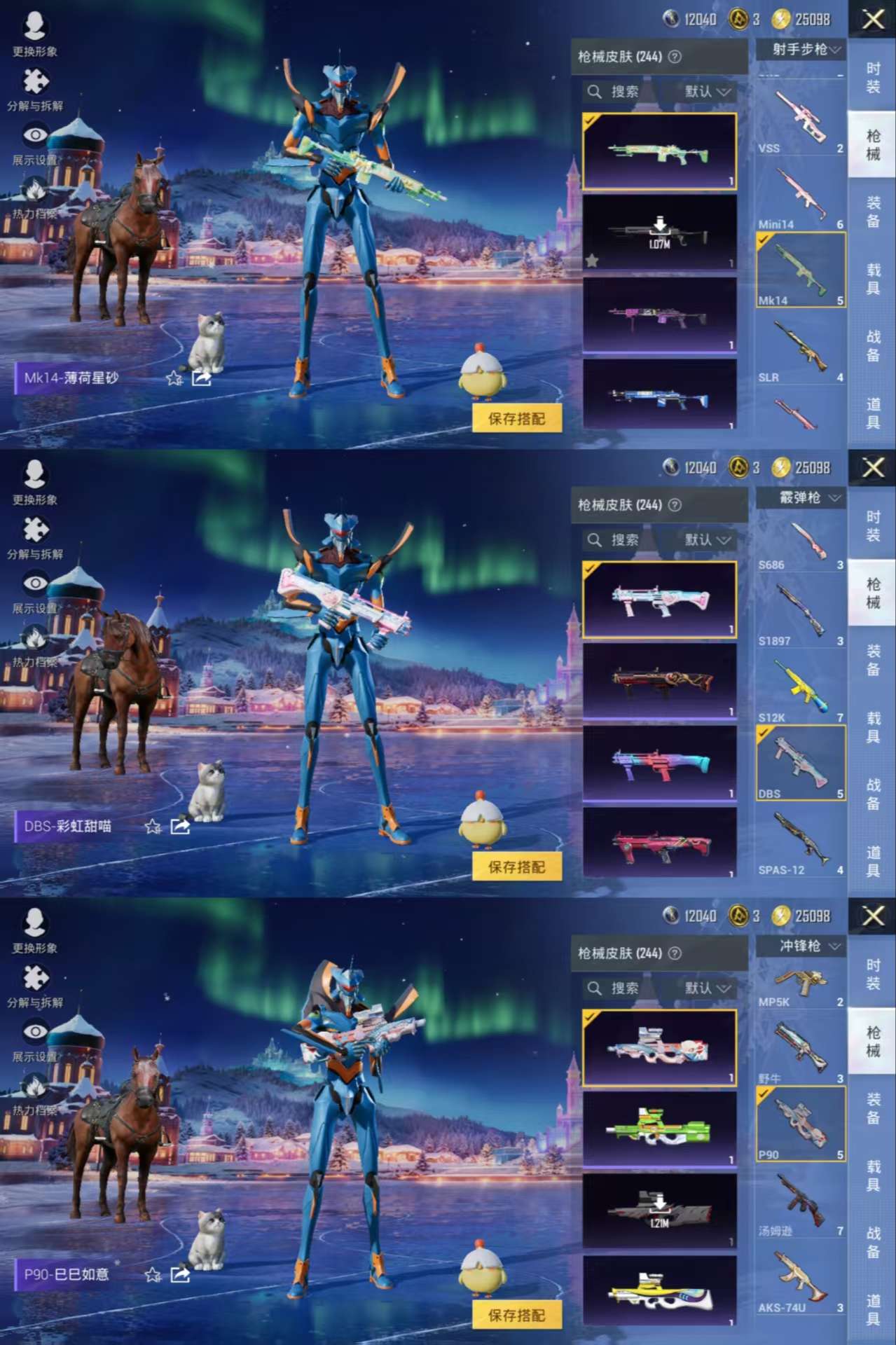 HPCMW3453076和平精英账号详情图7