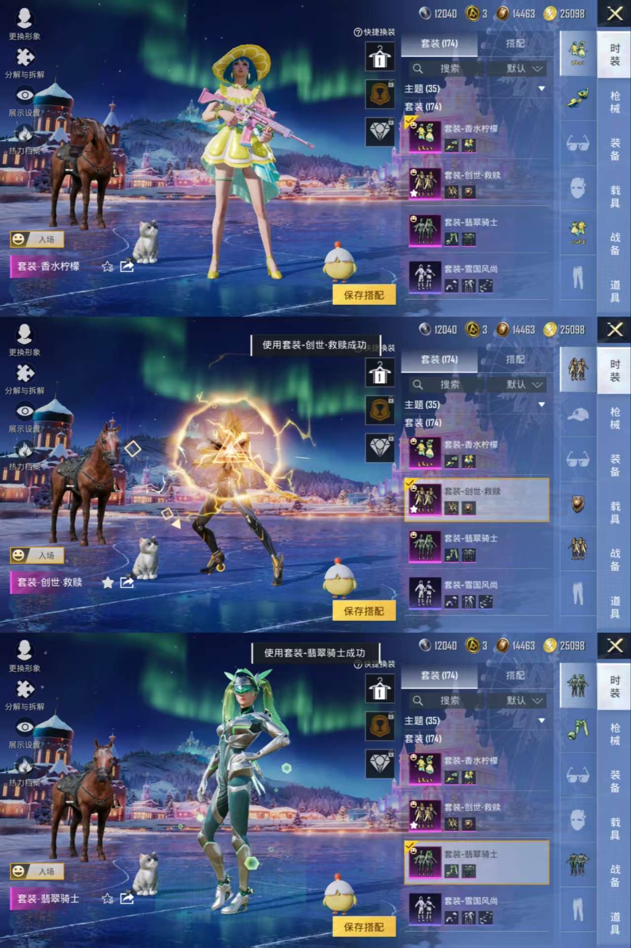 HPCMW3453076和平精英账号详情图3